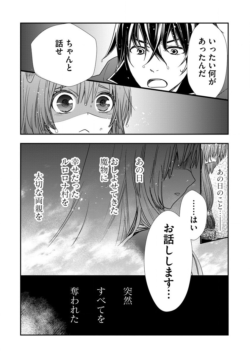 Tate no Yuusha no Nariagari ~ Girls Side Story Chapter 7 6ページ