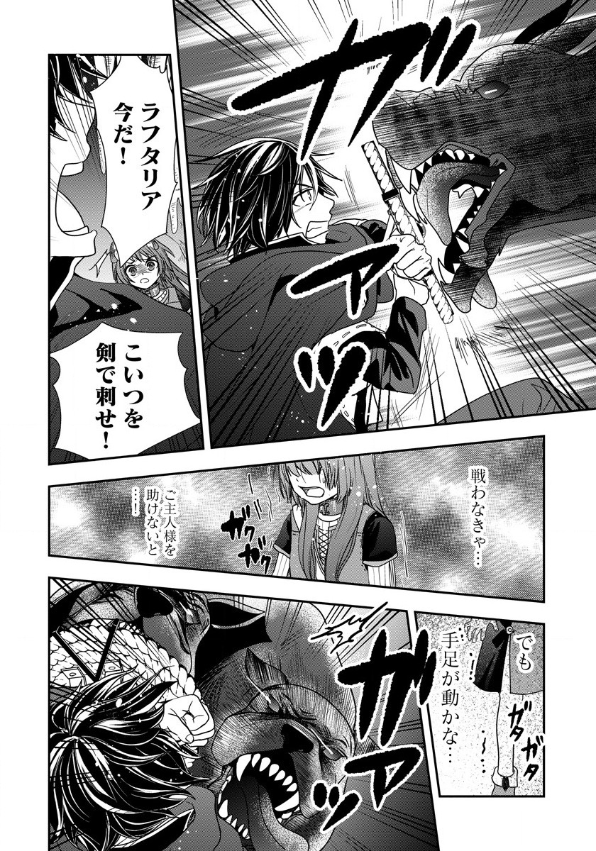 Tate no Yuusha no Nariagari ~ Girls Side Story Chapter 7 10ページ