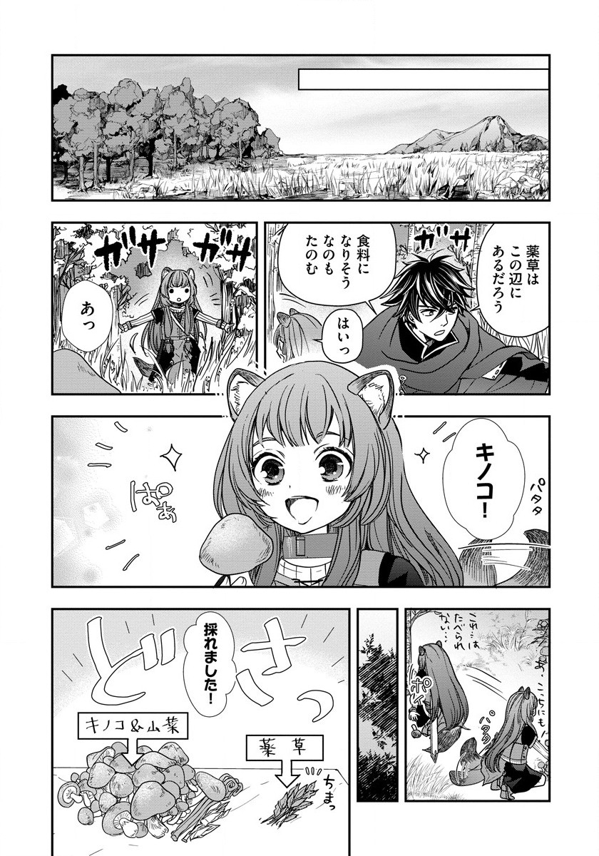 Tate no Yuusha no Nariagari ~ Girls Side Story Chapter 8 11ページ