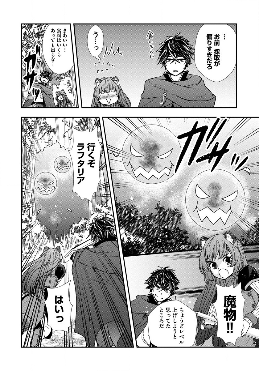 Tate no Yuusha no Nariagari ~ Girls Side Story Chapter 8 12ページ