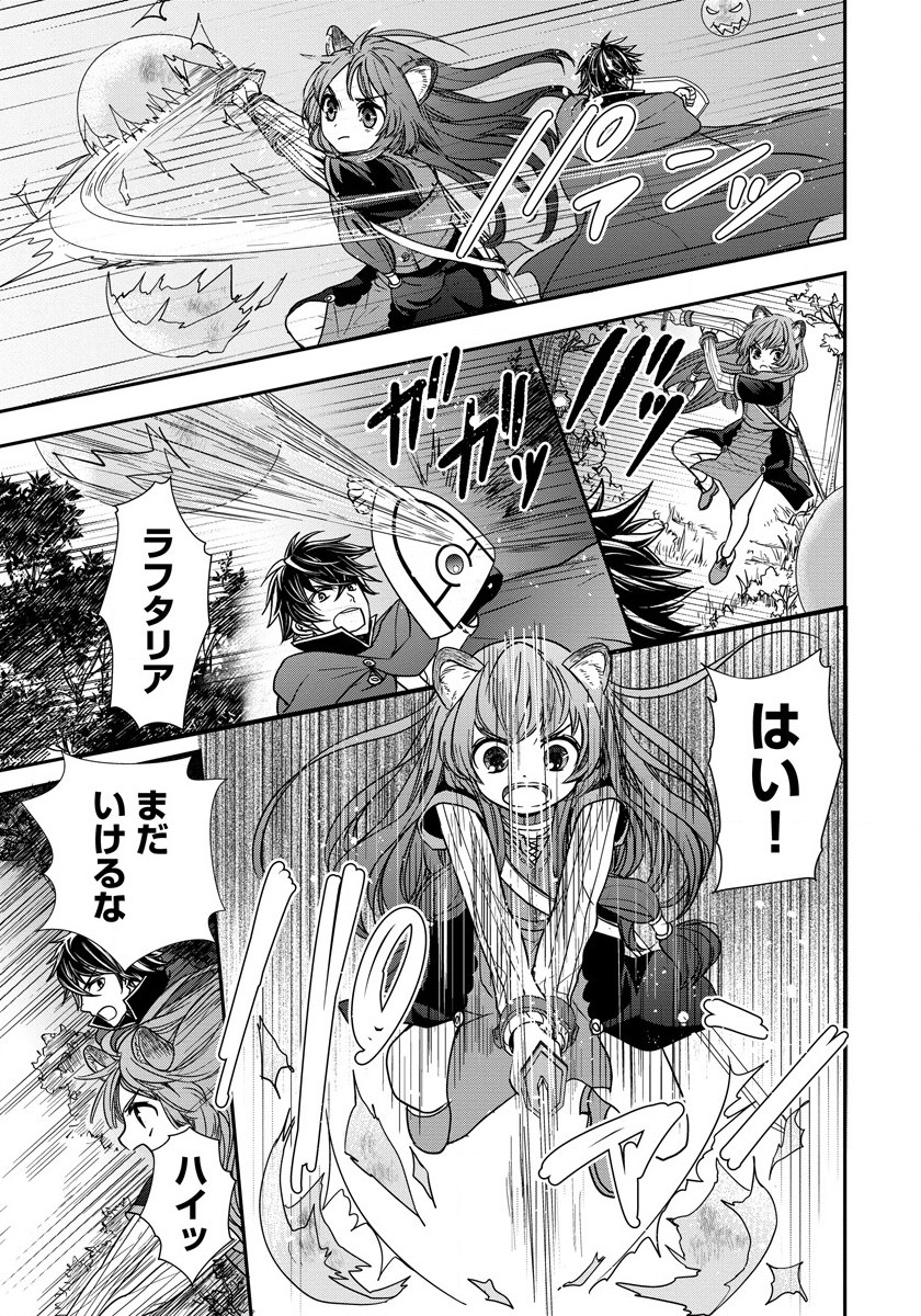 Tate no Yuusha no Nariagari ~ Girls Side Story Chapter 8 13ページ