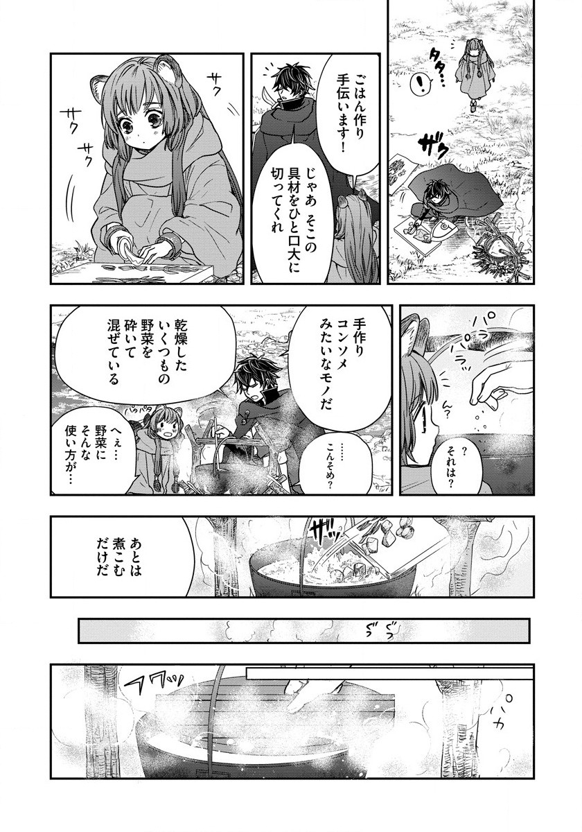 Tate no Yuusha no Nariagari ~ Girls Side Story Chapter 8 19ページ
