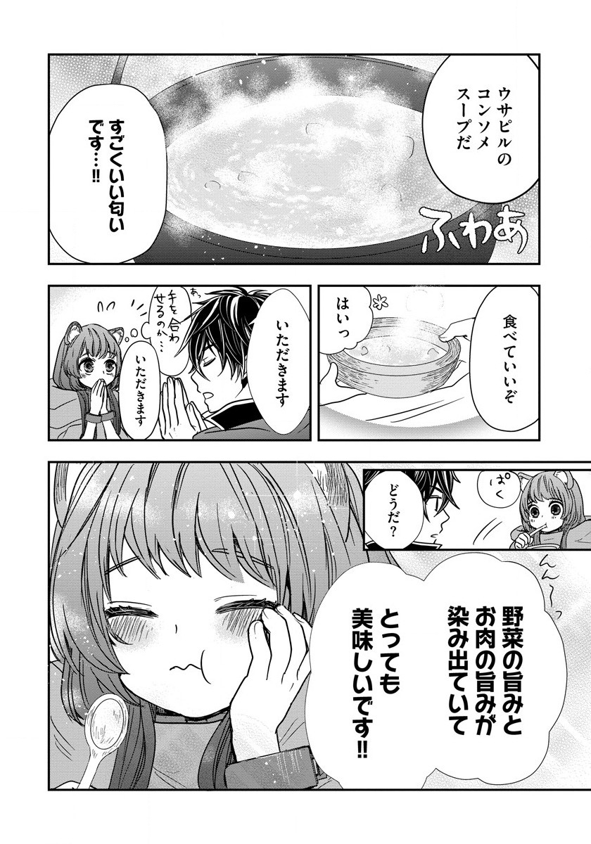 Tate no Yuusha no Nariagari ~ Girls Side Story Chapter 8 20ページ