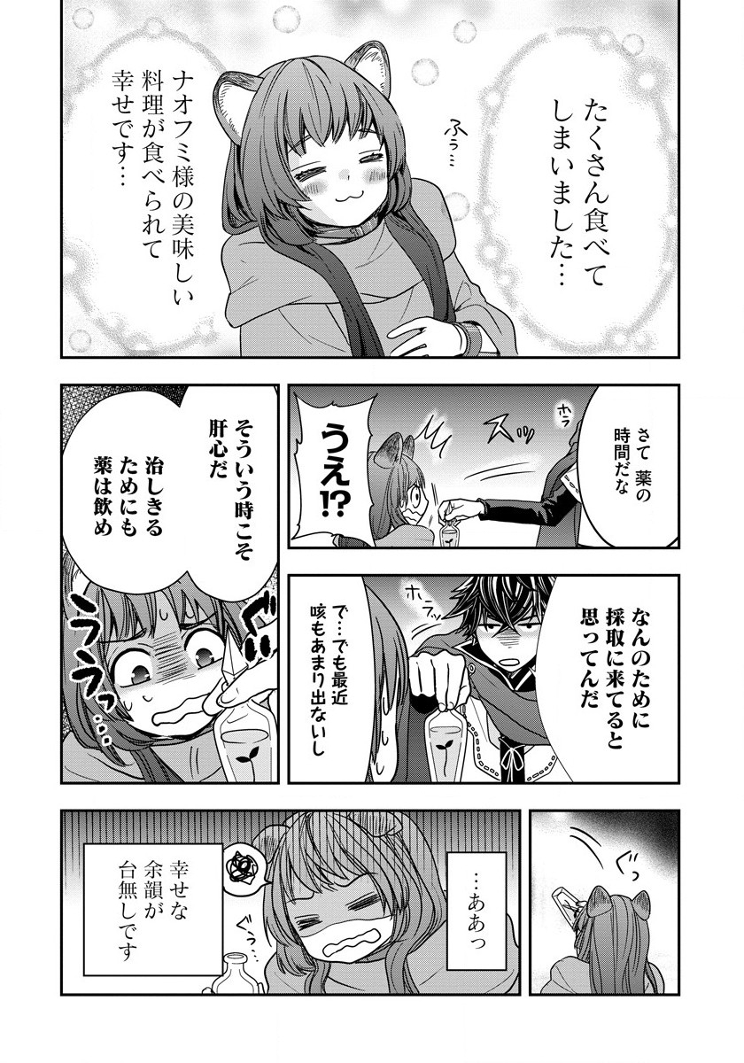 Tate no Yuusha no Nariagari ~ Girls Side Story Chapter 8 22ページ