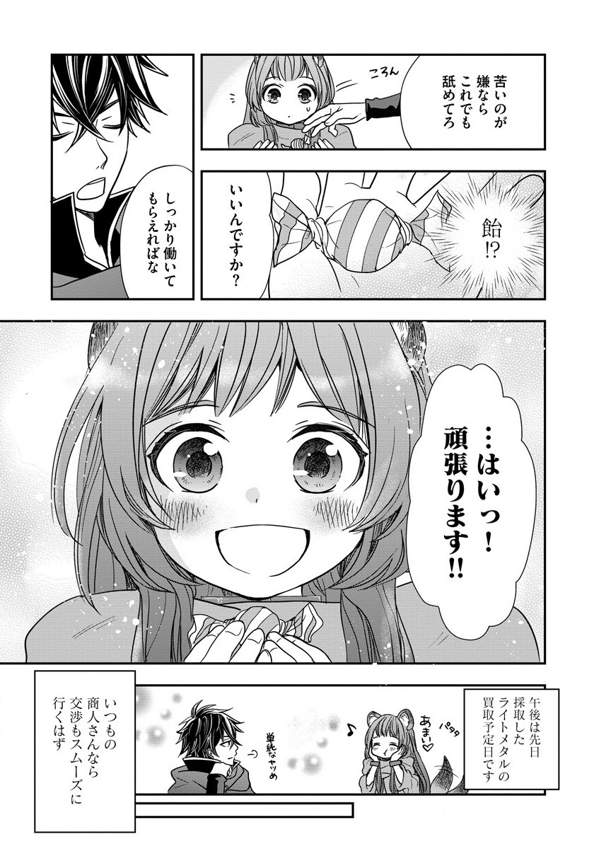 Tate no Yuusha no Nariagari ~ Girls Side Story Chapter 8 23ページ