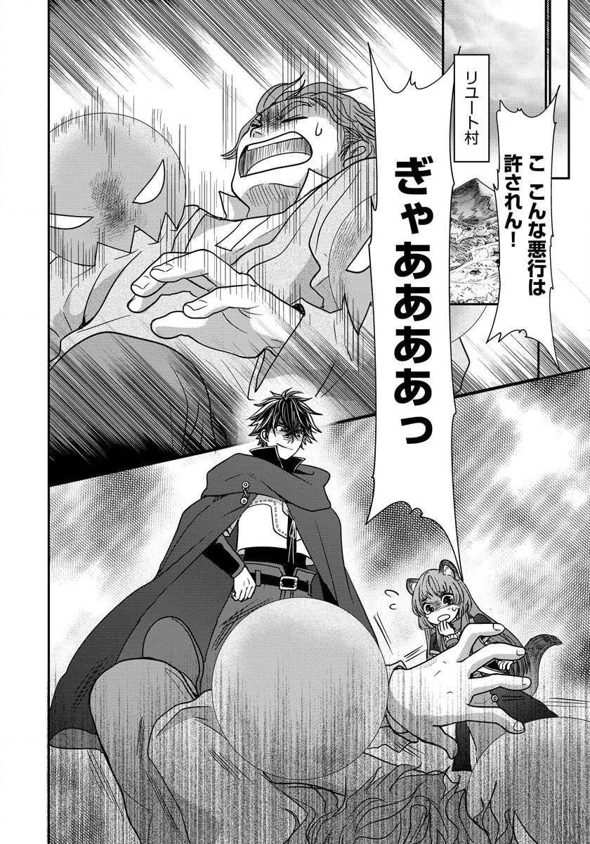 Tate no Yuusha no Nariagari ~ Girls Side Story Chapter 8 24ページ