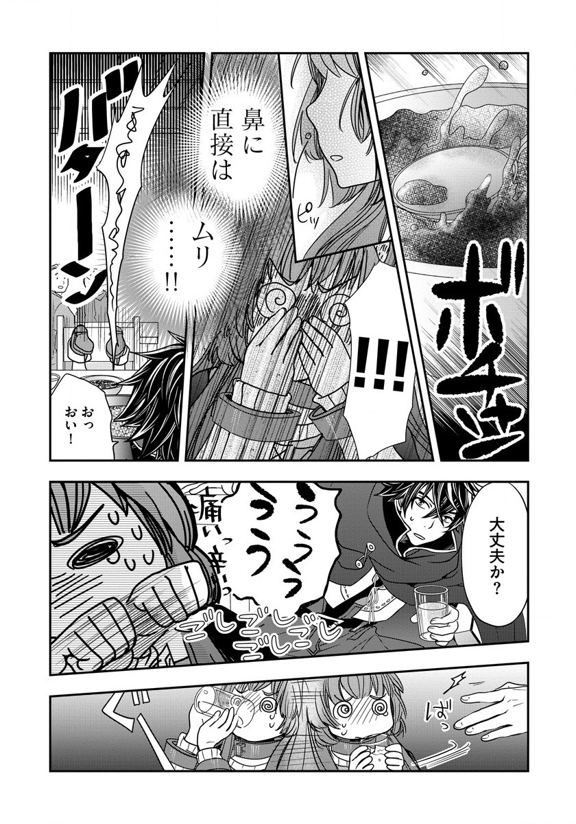 Tate no Yuusha no Nariagari ~ Girls Side Story Chapter 9 19ページ