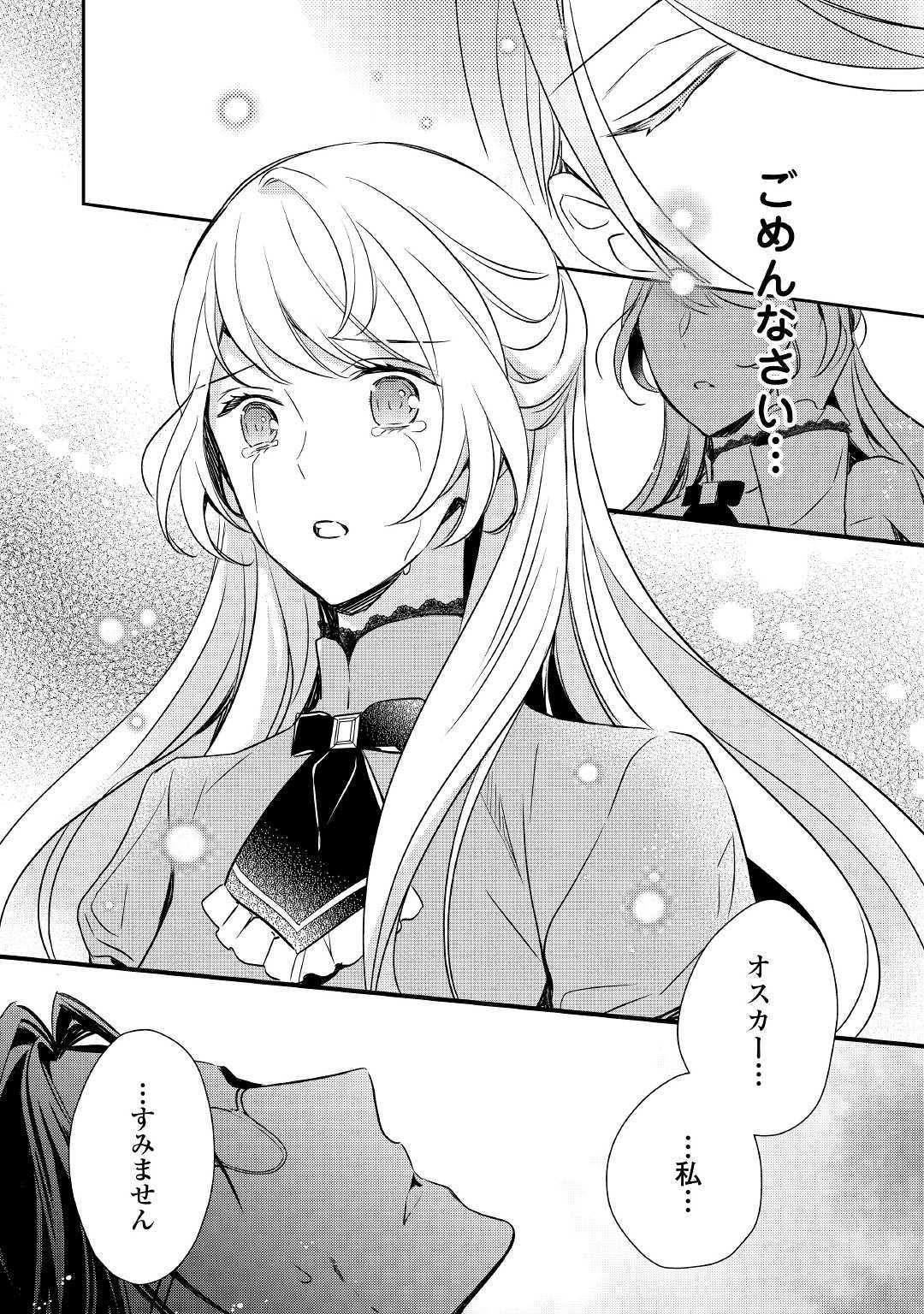 Tensei Mae kara Nerawaretemasu!! Chapter 6 24ページ
