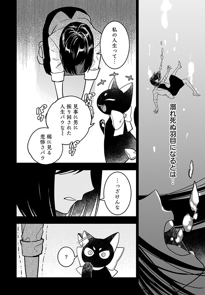 Tensei Akuyaku Reijou desuga, Kyoushi ni Natte Ochikobore Seitotachi ni Mahou de Oshioki shichaimasu! Chapter 1 6ページ