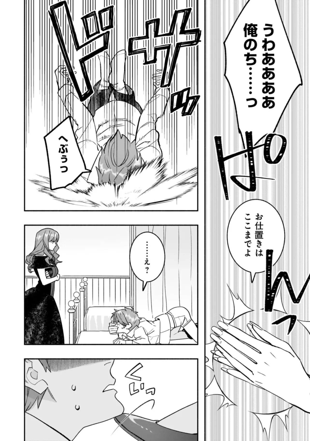 Tensei Akuyaku Reijou desuga, Kyoushi ni Natte Ochikobore Seitotachi ni Mahou de Oshioki shichaimasu! Chapter 2.2 11ページ