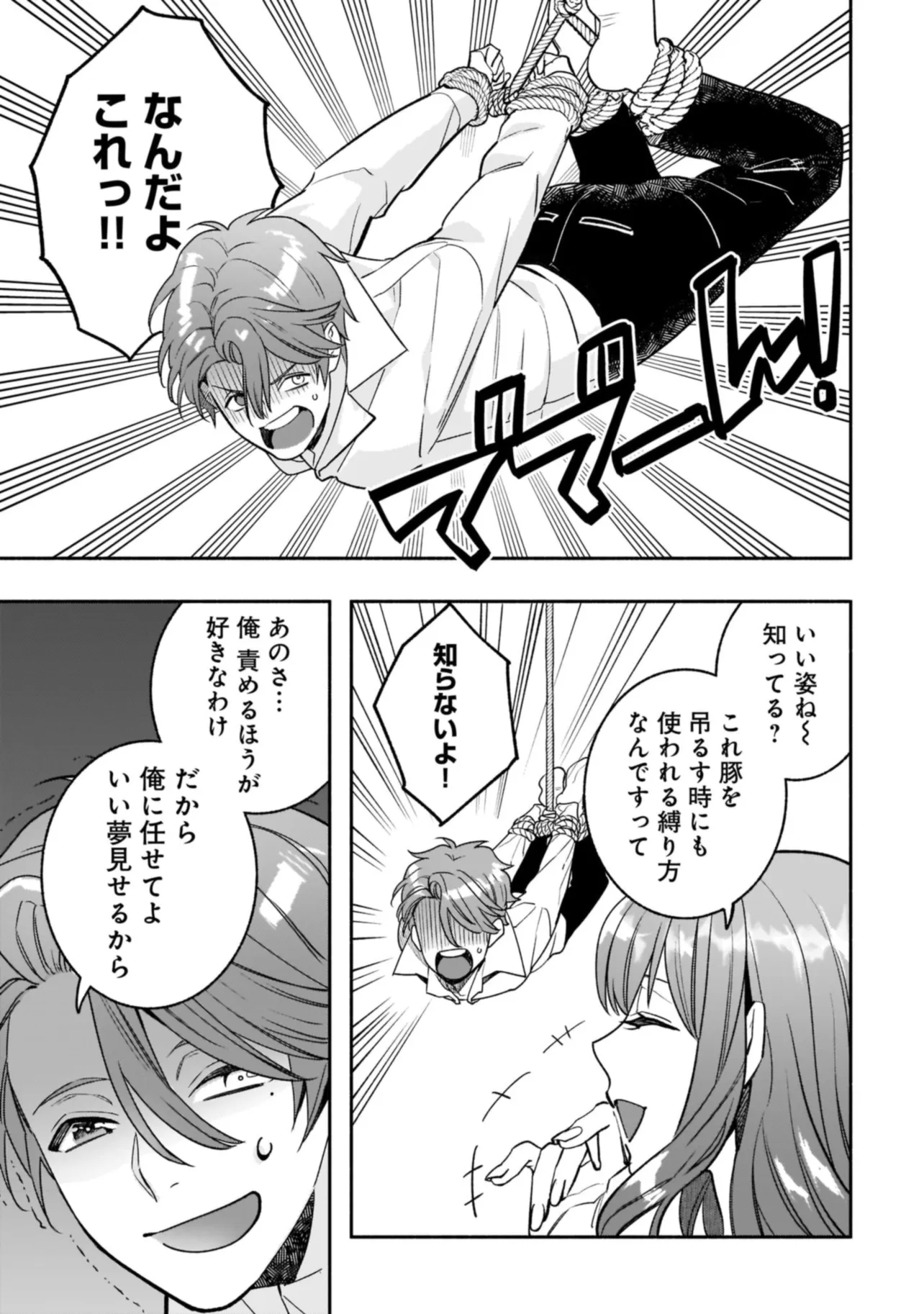 Tensei Akuyaku Reijou desuga, Kyoushi ni Natte Ochikobore Seitotachi ni Mahou de Oshioki shichaimasu! Chapter 2.2 4ページ