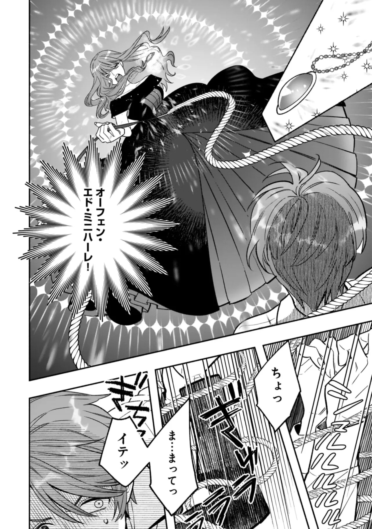 Tensei Akuyaku Reijou desuga, Kyoushi ni Natte Ochikobore Seitotachi ni Mahou de Oshioki shichaimasu! Chapter 2.2 5ページ