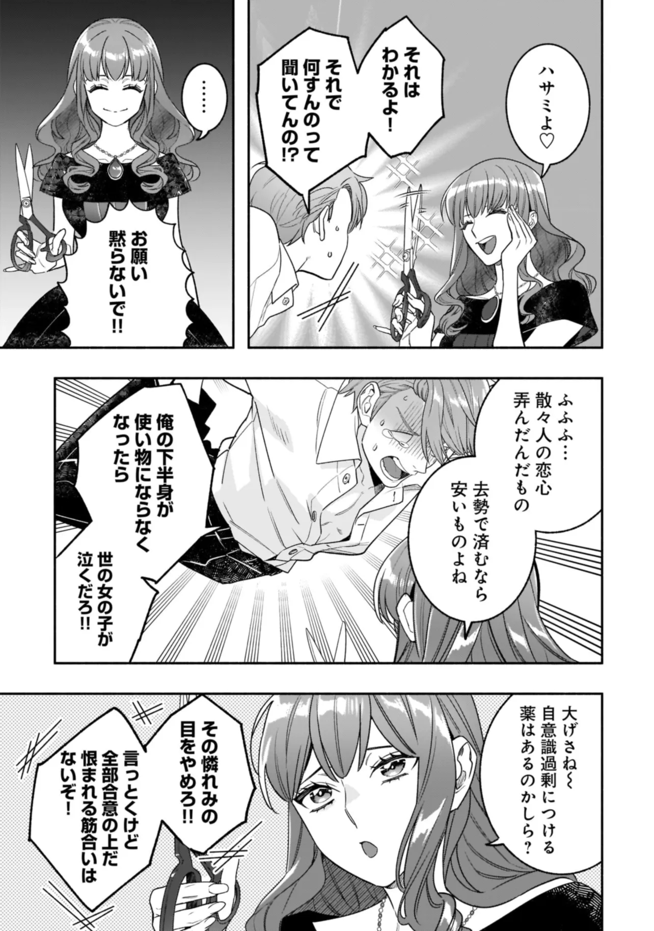Tensei Akuyaku Reijou desuga, Kyoushi ni Natte Ochikobore Seitotachi ni Mahou de Oshioki shichaimasu! Chapter 2.2 6ページ