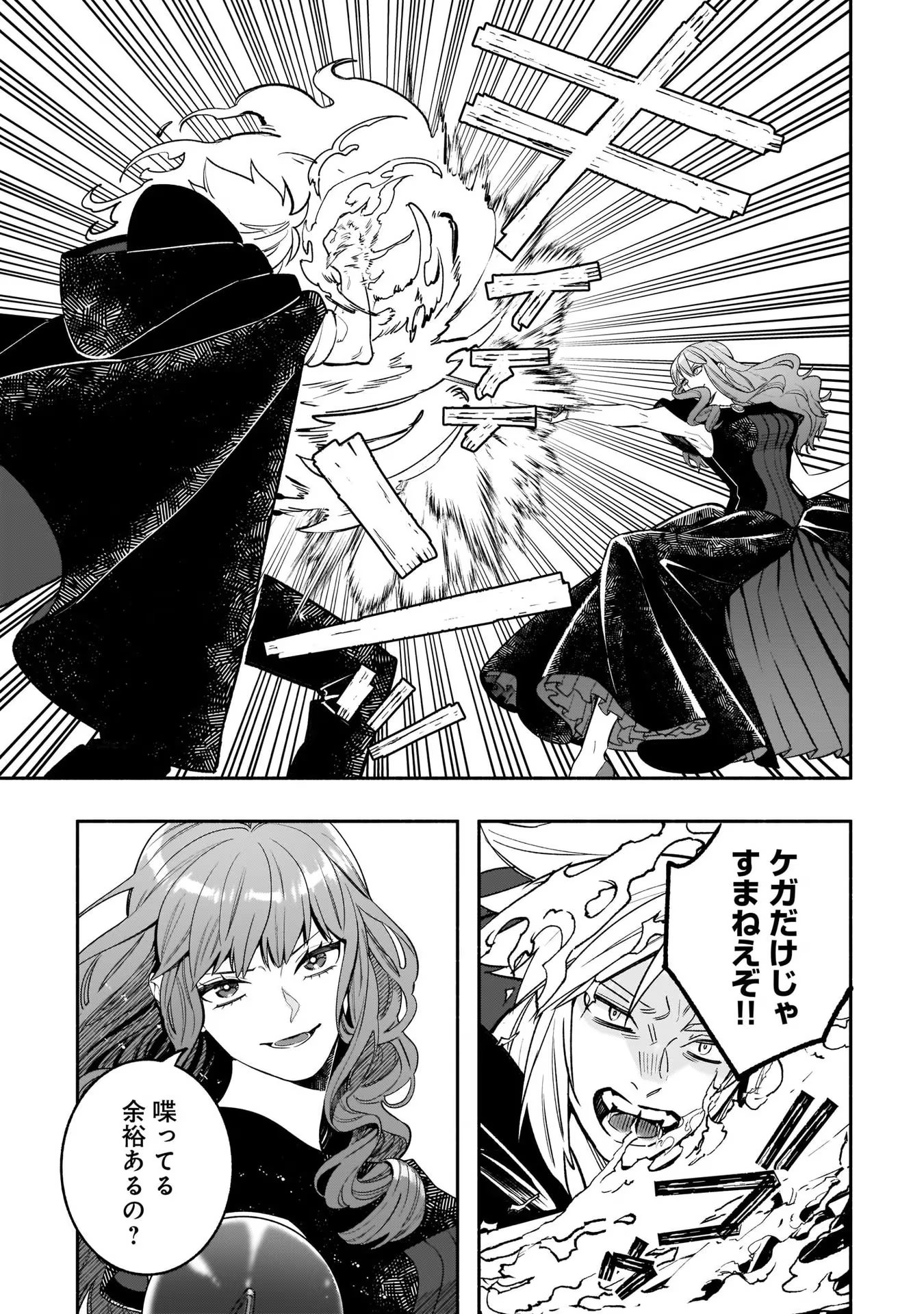 Tensei Akuyaku Reijou desuga, Kyoushi ni Natte Ochikobore Seitotachi ni Mahou de Oshioki shichaimasu! Chapter 3 12ページ