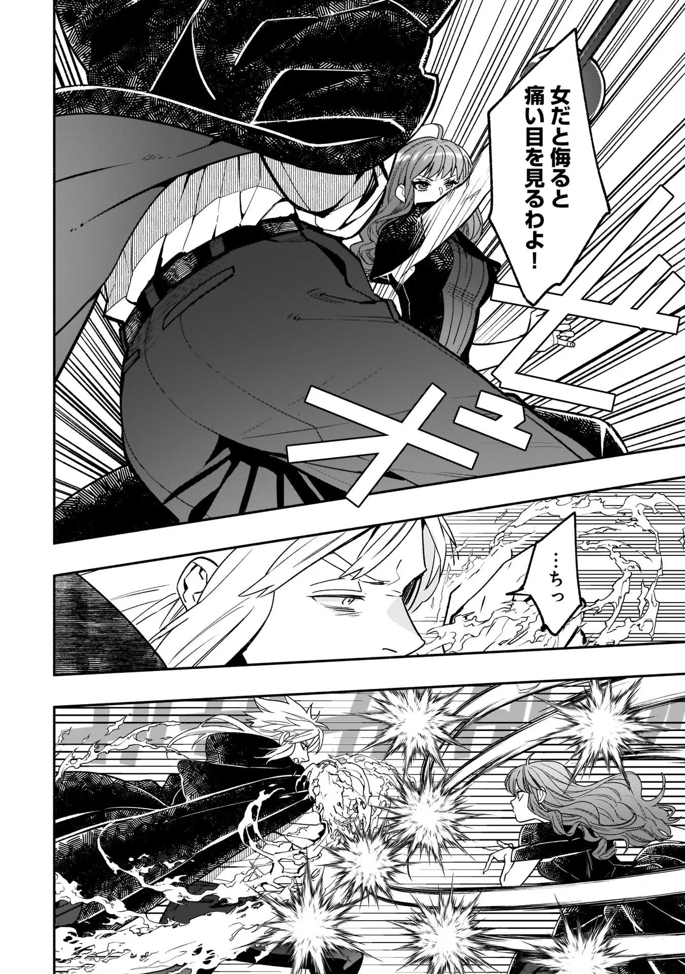Tensei Akuyaku Reijou desuga, Kyoushi ni Natte Ochikobore Seitotachi ni Mahou de Oshioki shichaimasu! Chapter 3 15ページ