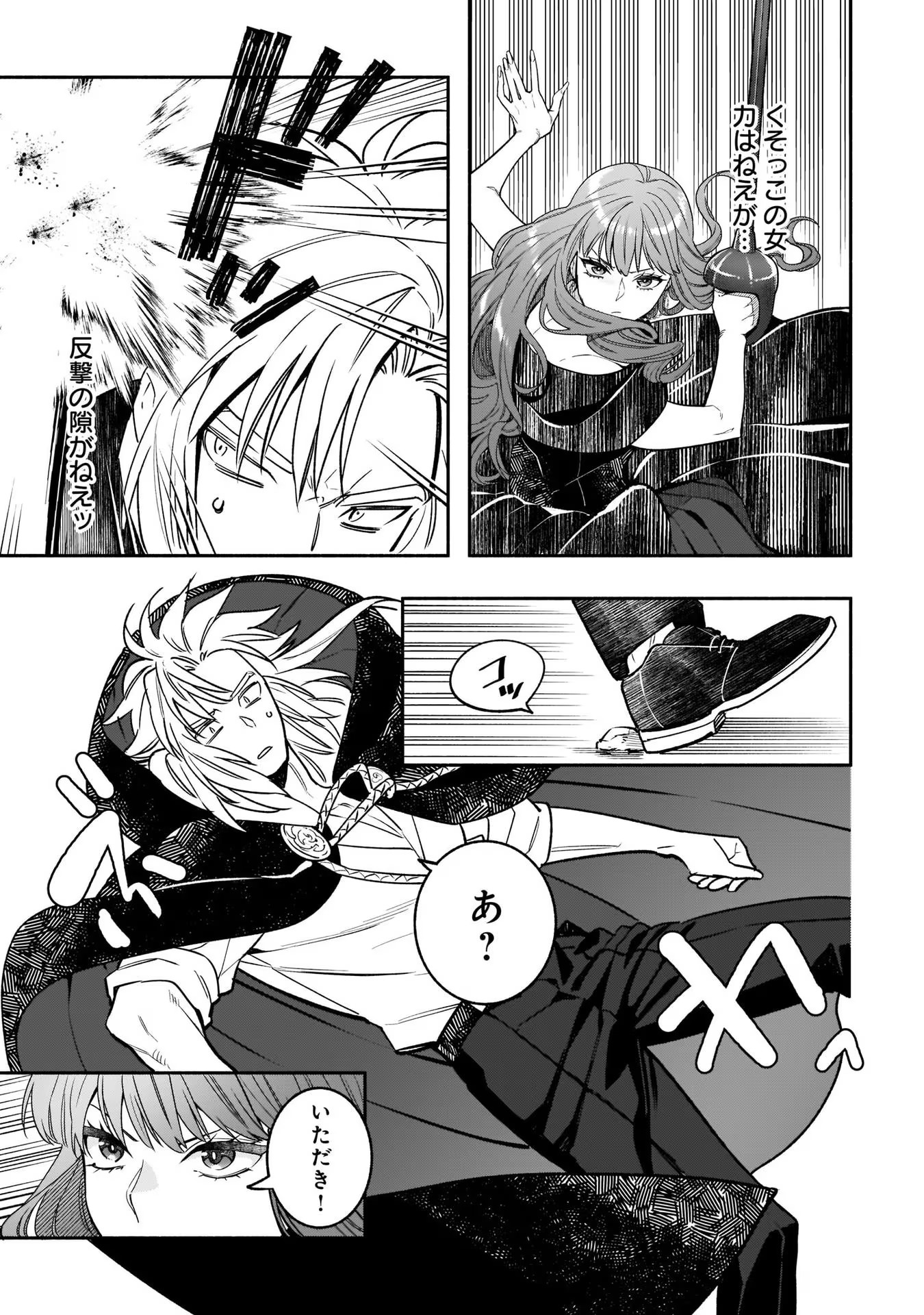 Tensei Akuyaku Reijou desuga, Kyoushi ni Natte Ochikobore Seitotachi ni Mahou de Oshioki shichaimasu! Chapter 3 16ページ