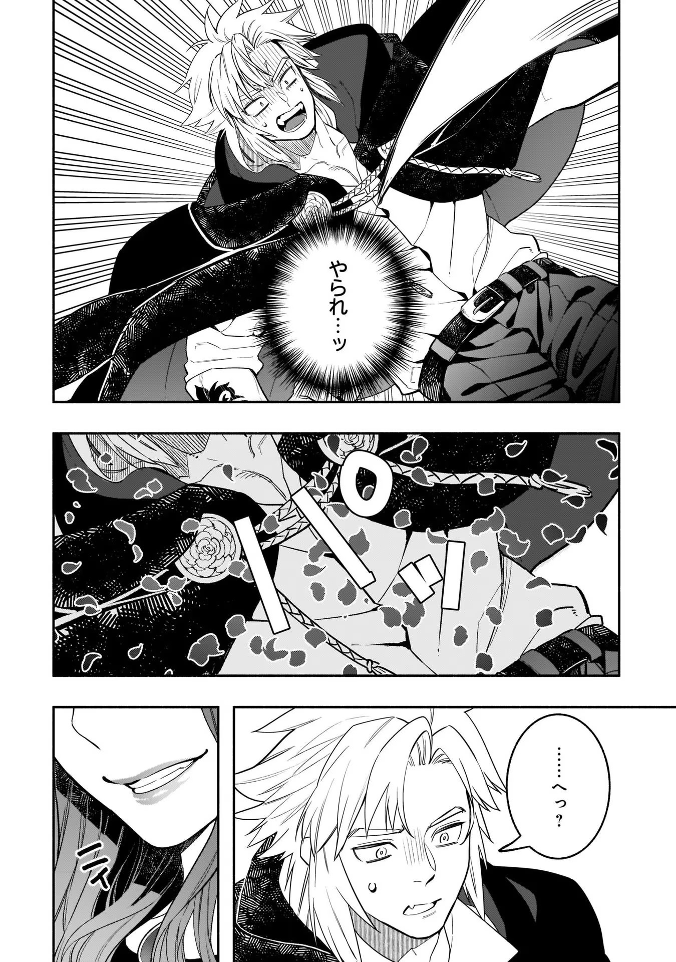 Tensei Akuyaku Reijou desuga, Kyoushi ni Natte Ochikobore Seitotachi ni Mahou de Oshioki shichaimasu! Chapter 3 17ページ