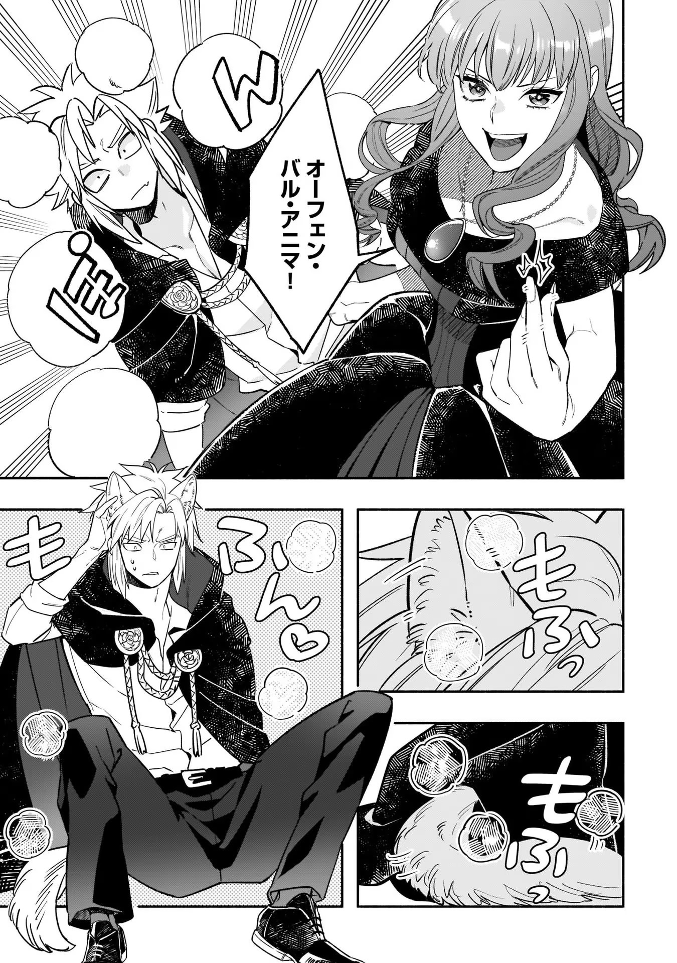 Tensei Akuyaku Reijou desuga, Kyoushi ni Natte Ochikobore Seitotachi ni Mahou de Oshioki shichaimasu! Chapter 3 18ページ