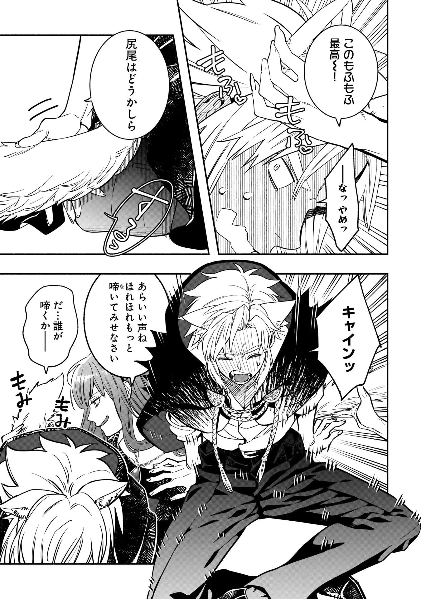 Tensei Akuyaku Reijou desuga, Kyoushi ni Natte Ochikobore Seitotachi ni Mahou de Oshioki shichaimasu! Chapter 3 22ページ