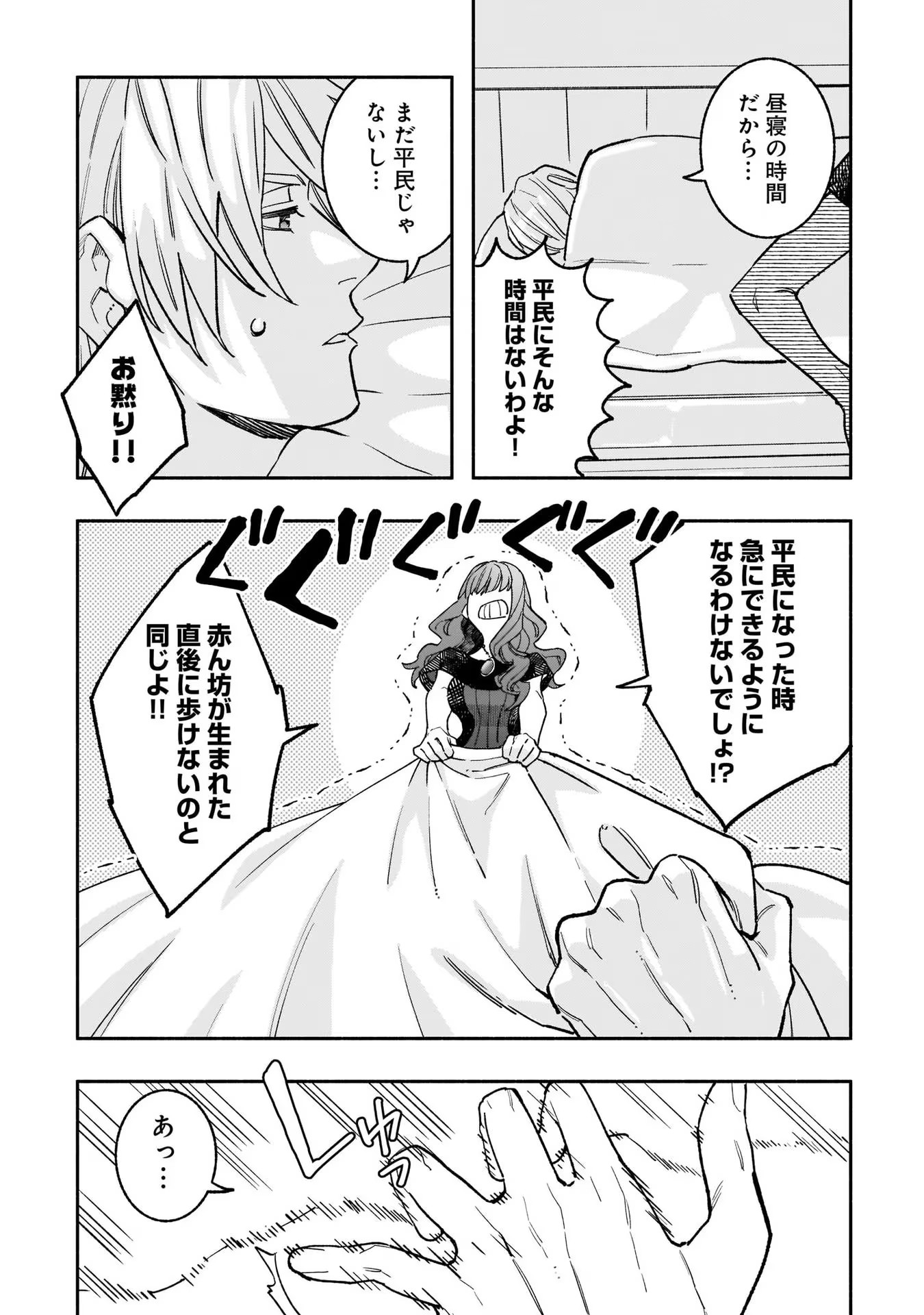 Tensei Akuyaku Reijou desuga, Kyoushi ni Natte Ochikobore Seitotachi ni Mahou de Oshioki shichaimasu! Chapter 5 16ページ