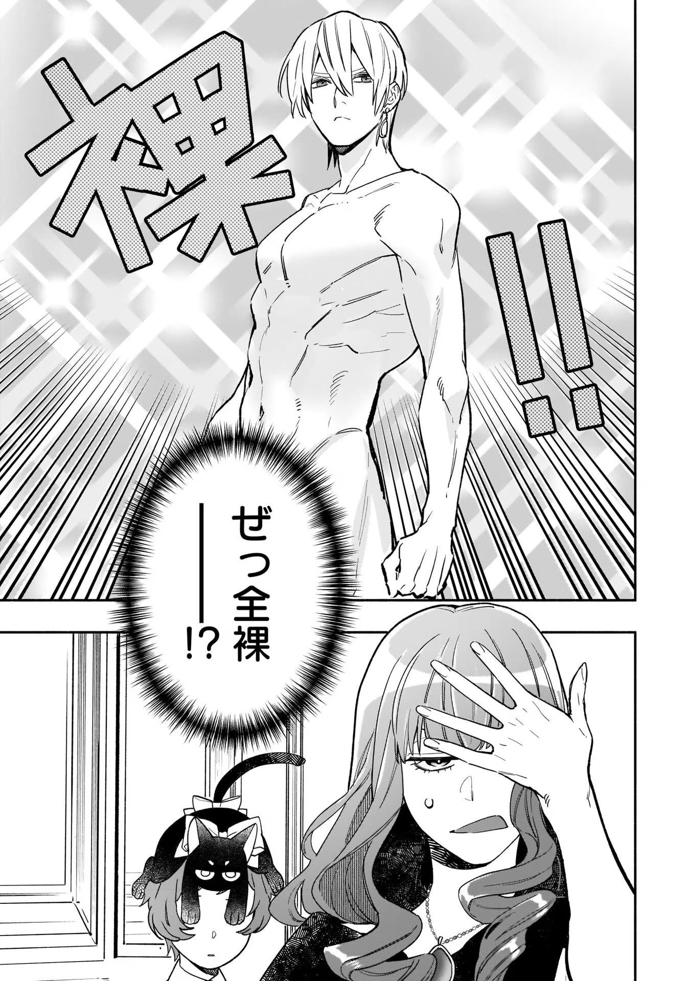Tensei Akuyaku Reijou desuga, Kyoushi ni Natte Ochikobore Seitotachi ni Mahou de Oshioki shichaimasu! Chapter 5 8ページ