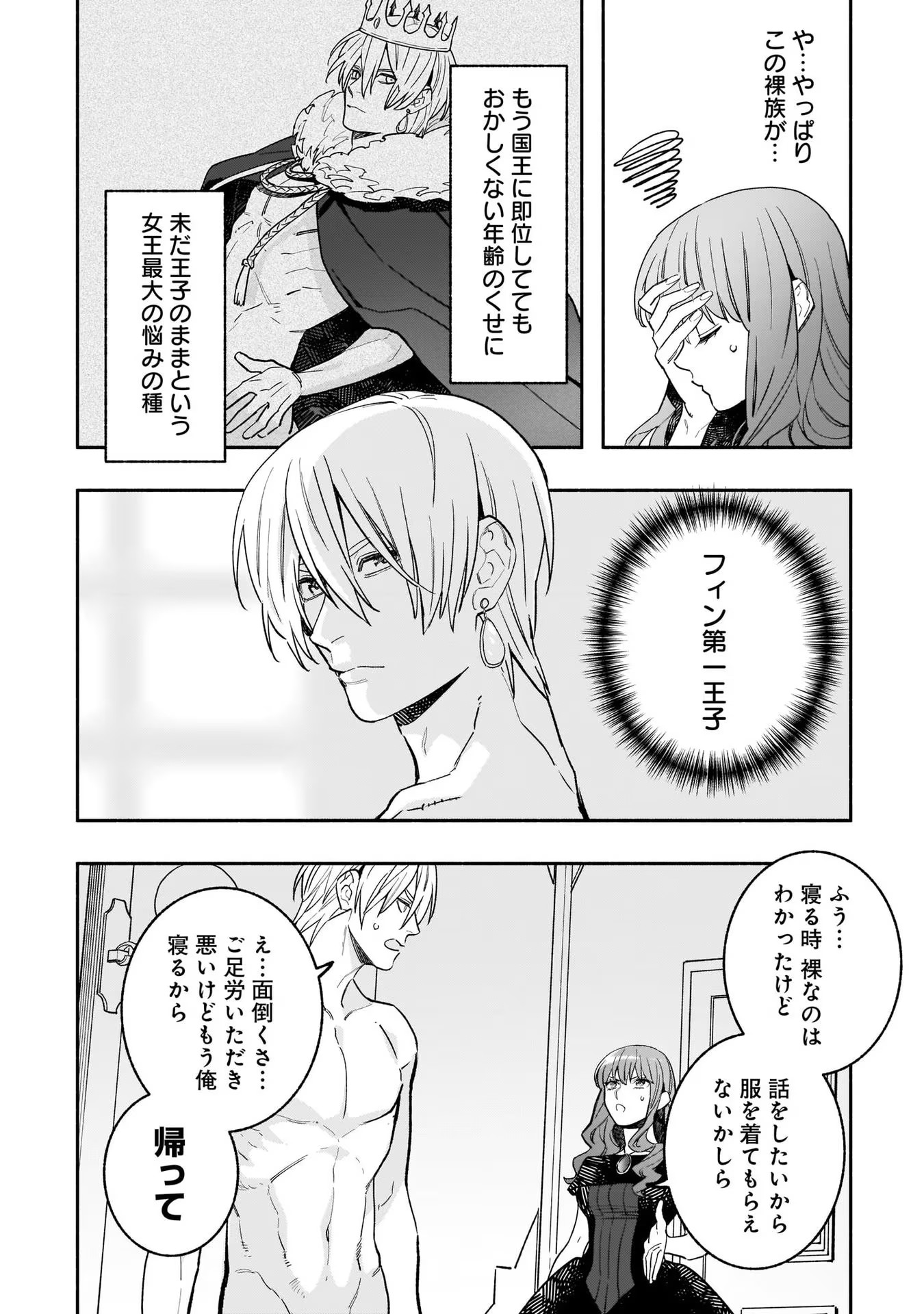 Tensei Akuyaku Reijou desuga, Kyoushi ni Natte Ochikobore Seitotachi ni Mahou de Oshioki shichaimasu! Chapter 5 10ページ