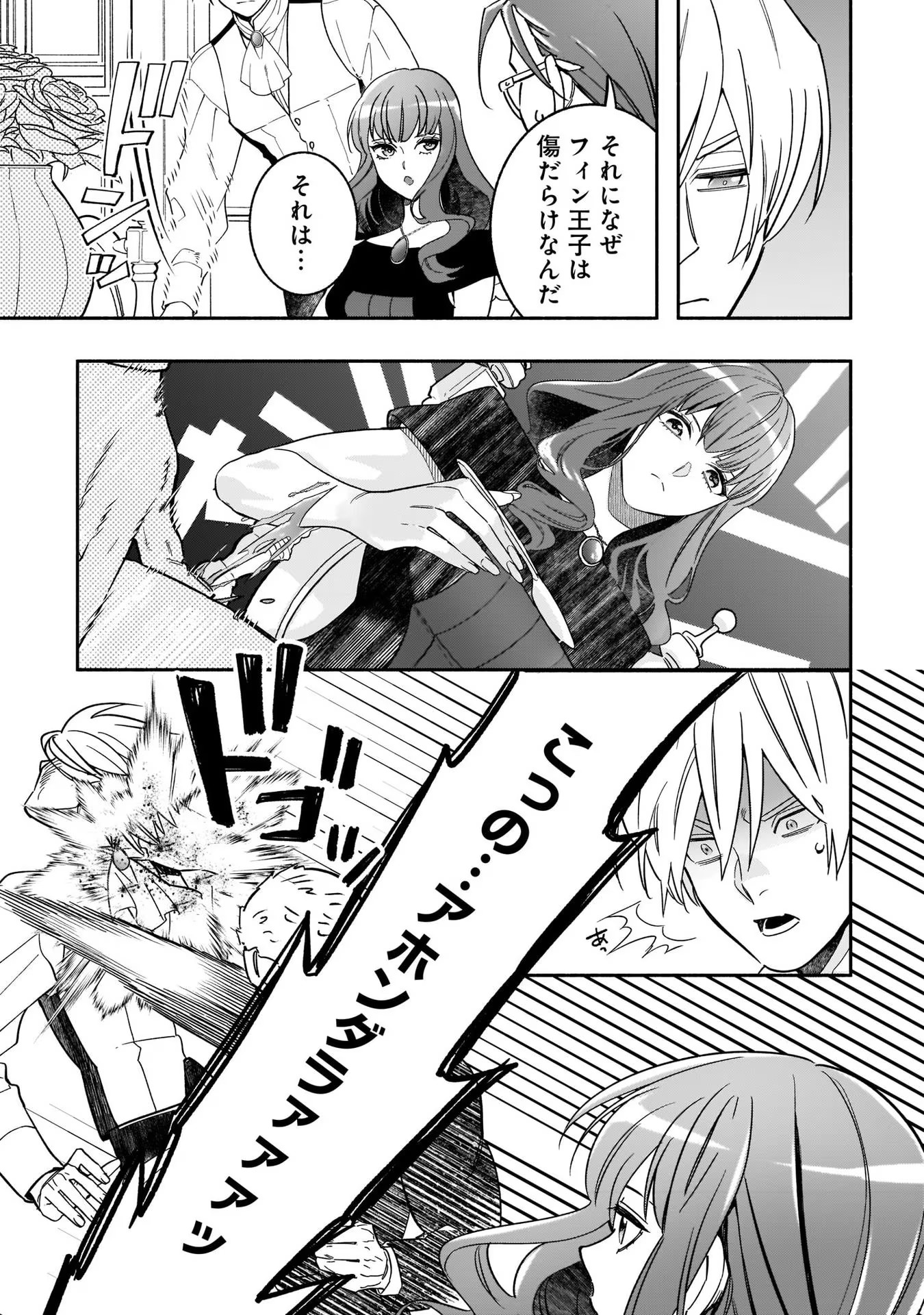 Tensei Akuyaku Reijou desuga, Kyoushi ni Natte Ochikobore Seitotachi ni Mahou de Oshioki shichaimasu! Chapter 6 4ページ
