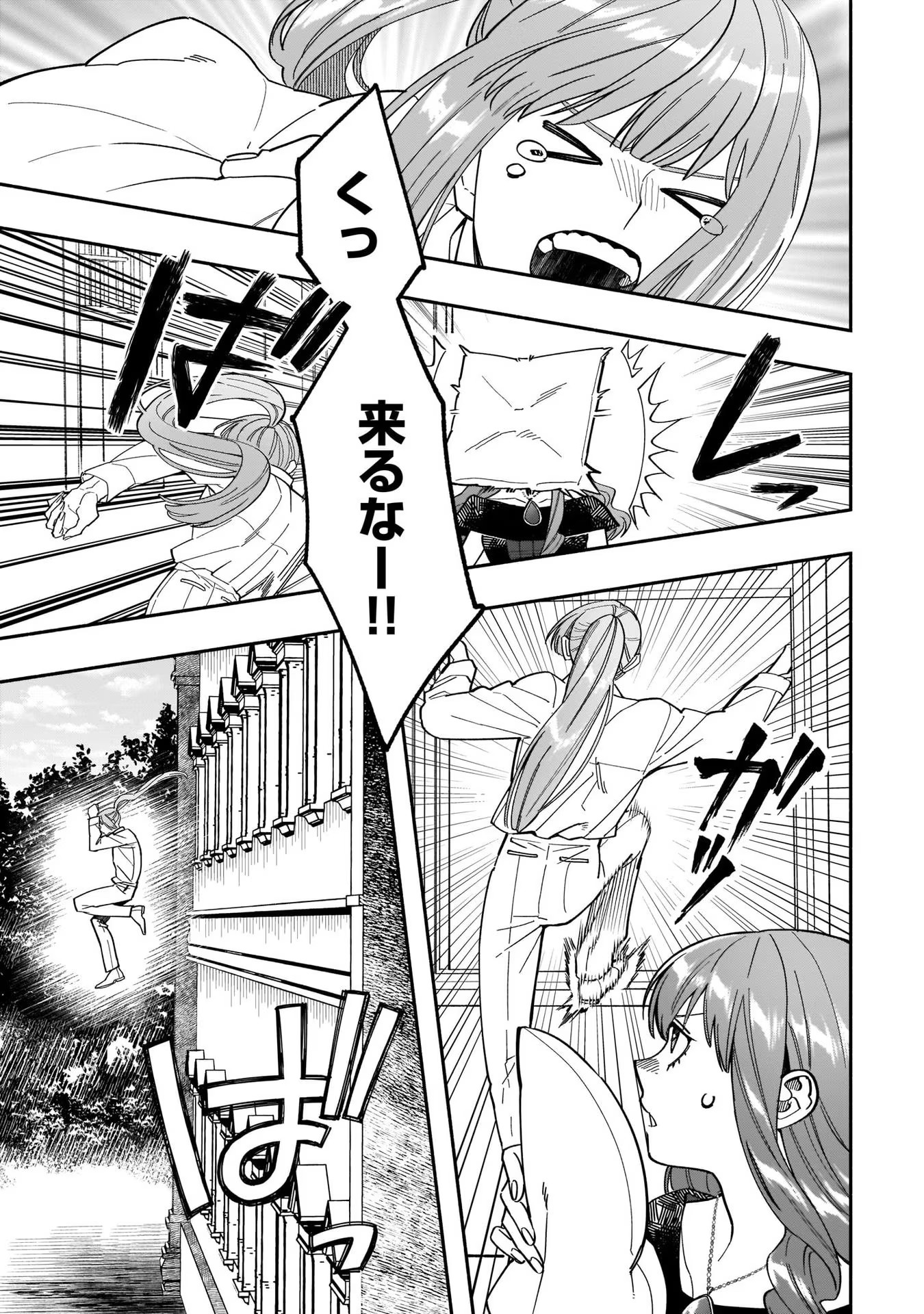 Tensei Akuyaku Reijou desuga, Kyoushi ni Natte Ochikobore Seitotachi ni Mahou de Oshioki shichaimasu! Chapter 7 2ページ