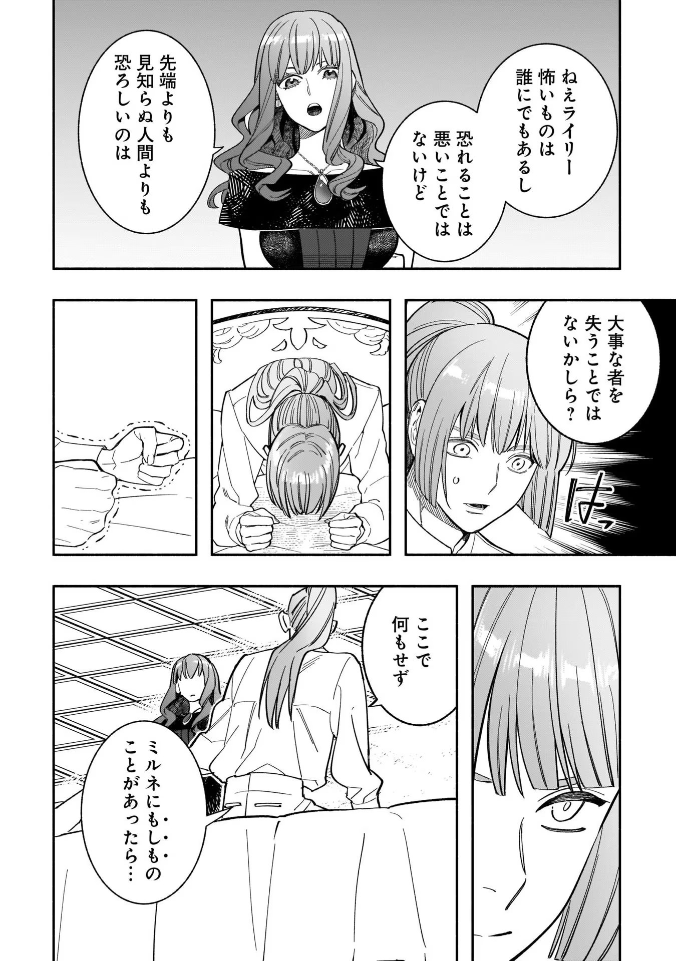 Tensei Akuyaku Reijou desuga, Kyoushi ni Natte Ochikobore Seitotachi ni Mahou de Oshioki shichaimasu! Chapter 7 11ページ