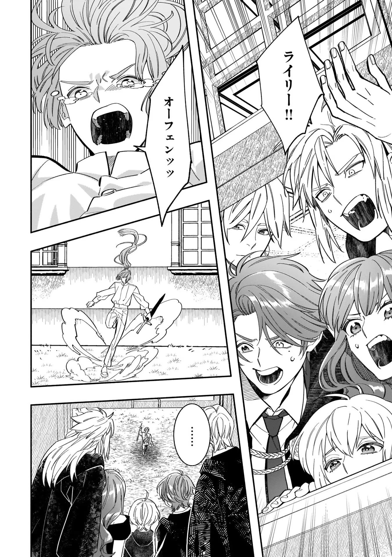 Tensei Akuyaku Reijou desuga, Kyoushi ni Natte Ochikobore Seitotachi ni Mahou de Oshioki shichaimasu! Chapter 7 3ページ