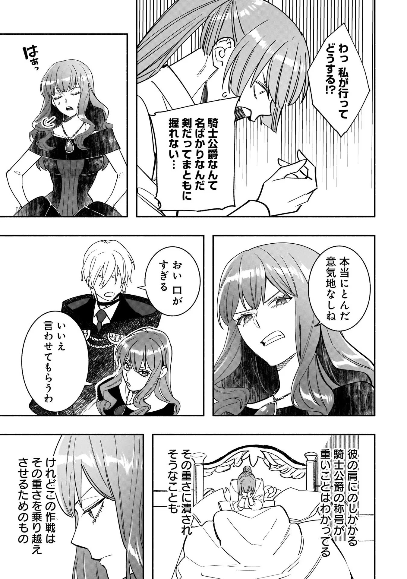 Tensei Akuyaku Reijou desuga, Kyoushi ni Natte Ochikobore Seitotachi ni Mahou de Oshioki shichaimasu! Chapter 7 10ページ