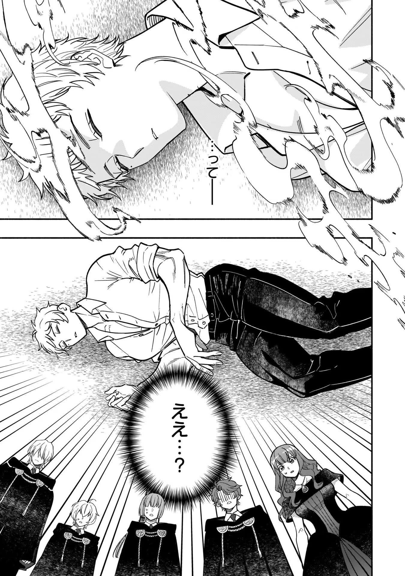 Tensei Akuyaku Reijou desuga, Kyoushi ni Natte Ochikobore Seitotachi ni Mahou de Oshioki shichaimasu! Chapter 8 22ページ