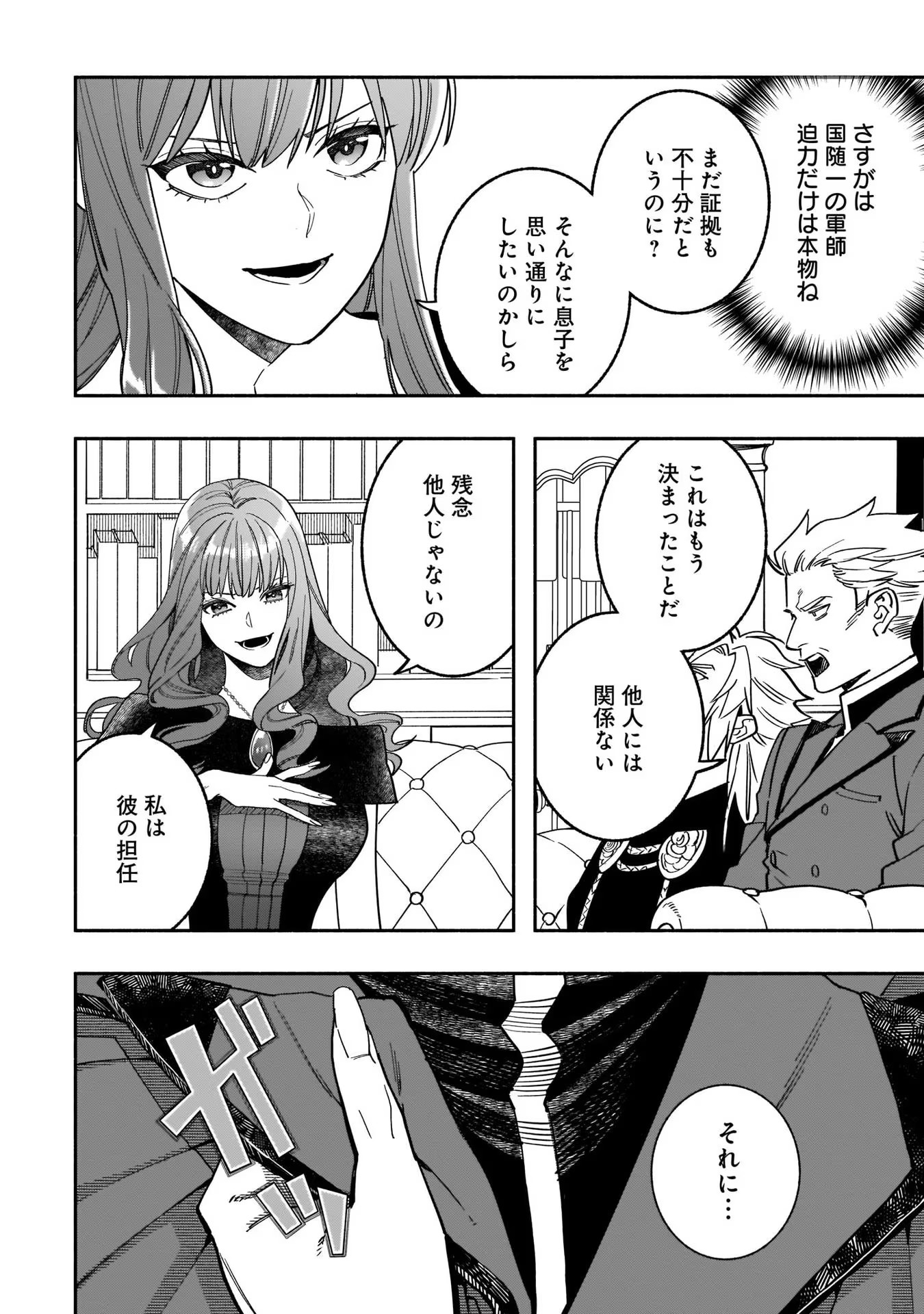 Tensei Akuyaku Reijou desuga, Kyoushi ni Natte Ochikobore Seitotachi ni Mahou de Oshioki shichaimasu! Chapter 8 7ページ
