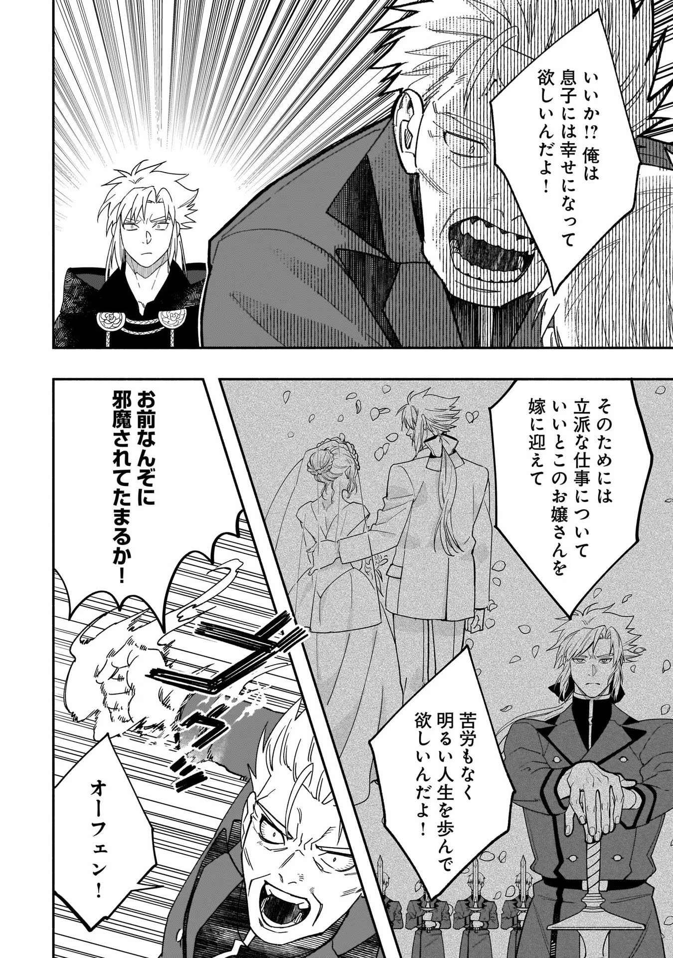 Tensei Akuyaku Reijou desuga, Kyoushi ni Natte Ochikobore Seitotachi ni Mahou de Oshioki shichaimasu! Chapter 9 15ページ