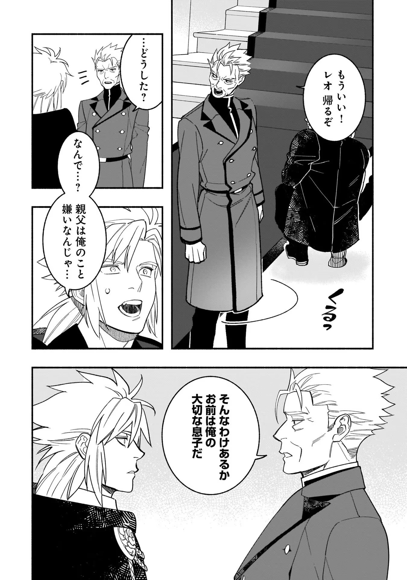 Tensei Akuyaku Reijou desuga, Kyoushi ni Natte Ochikobore Seitotachi ni Mahou de Oshioki shichaimasu! Chapter 9 17ページ