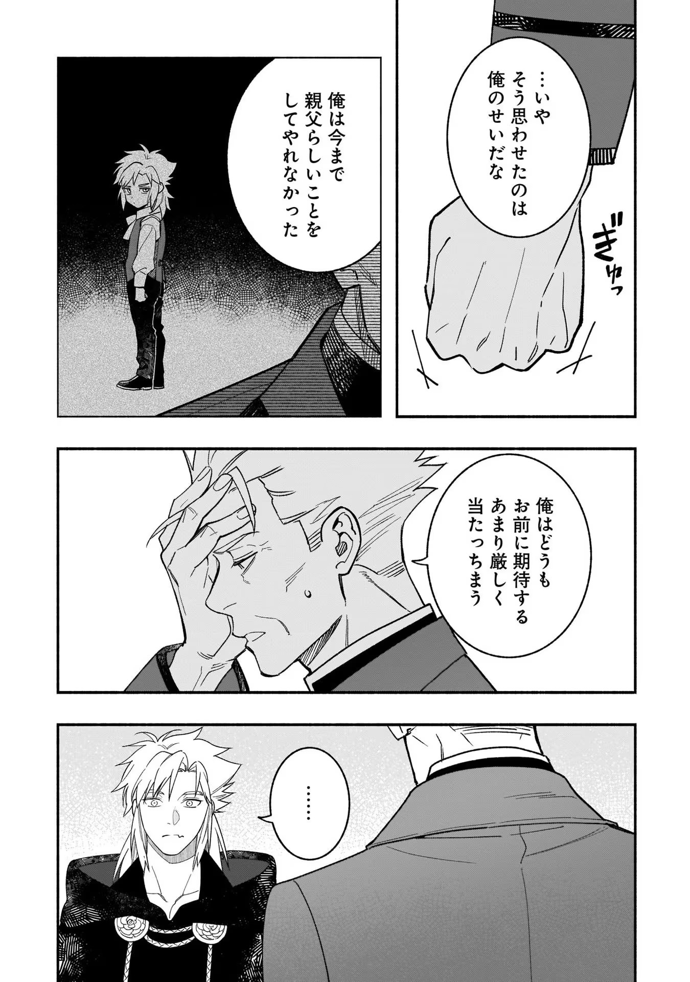 Tensei Akuyaku Reijou desuga, Kyoushi ni Natte Ochikobore Seitotachi ni Mahou de Oshioki shichaimasu! Chapter 9 18ページ