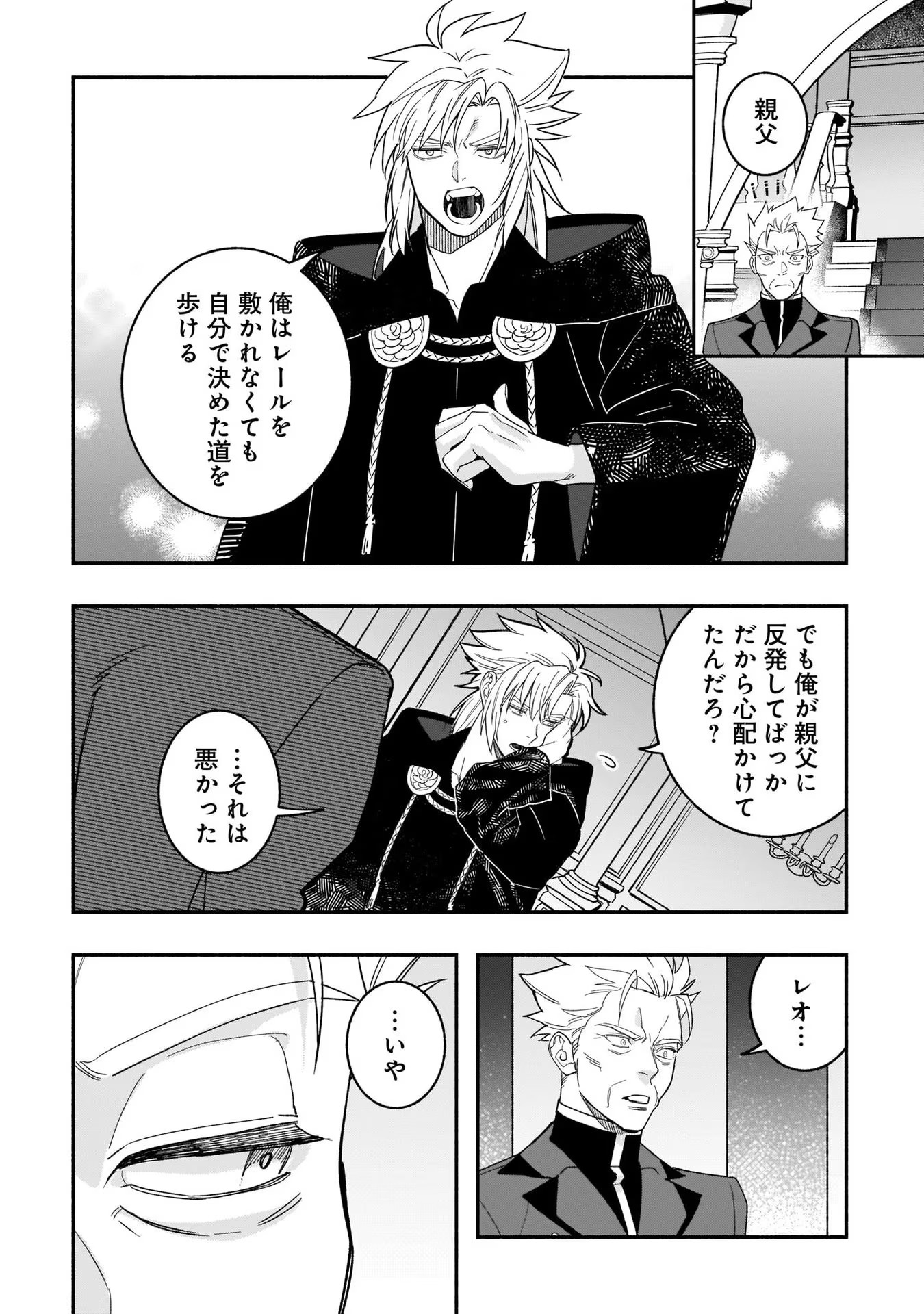 Tensei Akuyaku Reijou desuga, Kyoushi ni Natte Ochikobore Seitotachi ni Mahou de Oshioki shichaimasu! Chapter 9 19ページ