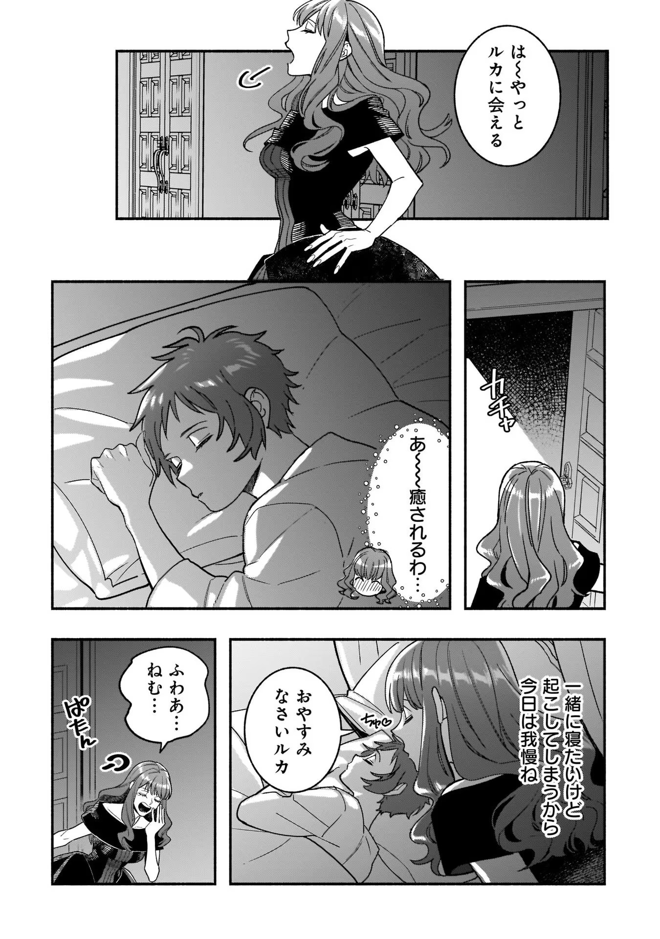 Tensei Akuyaku Reijou desuga, Kyoushi ni Natte Ochikobore Seitotachi ni Mahou de Oshioki shichaimasu! Chapter 9 23ページ