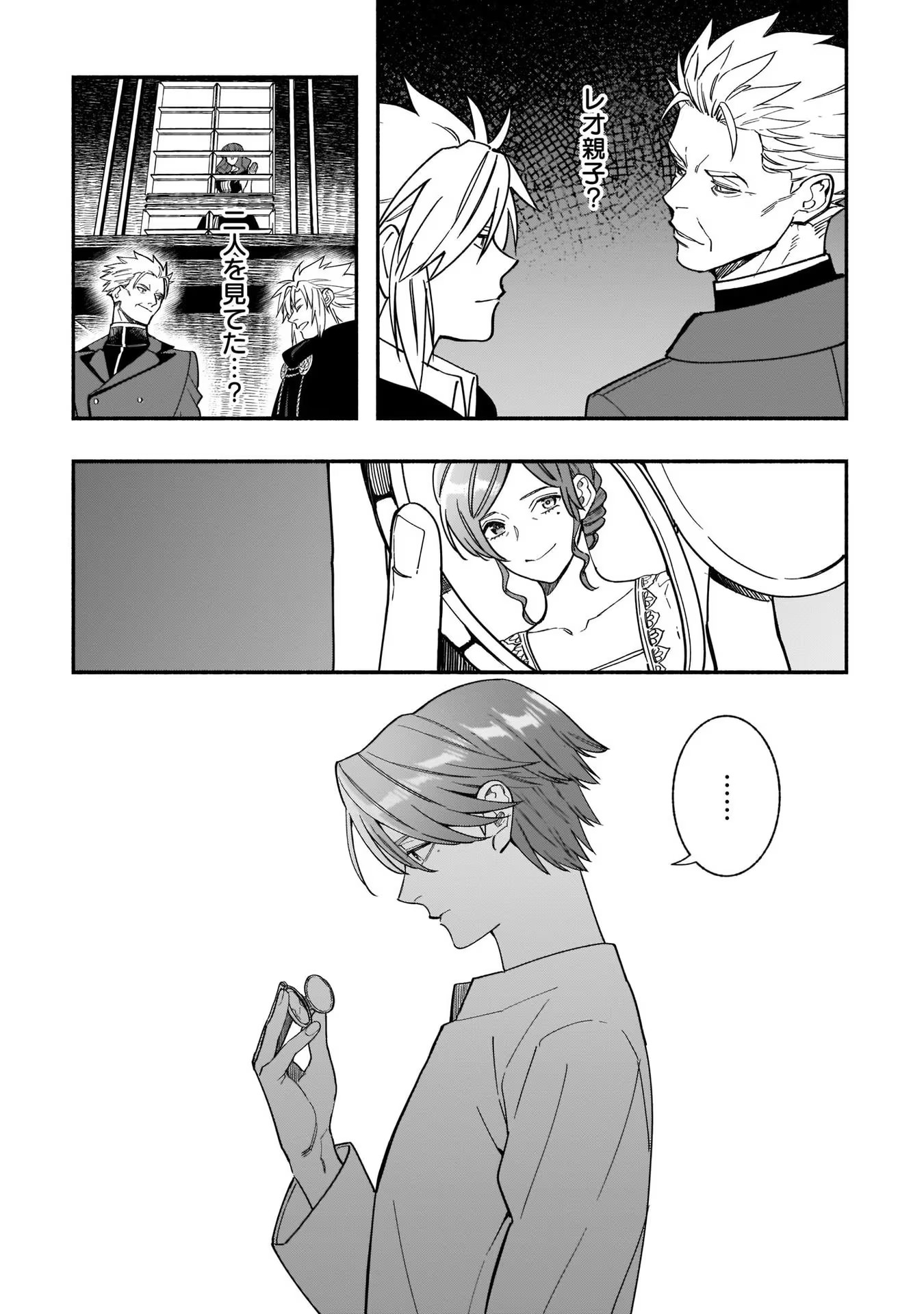 Tensei Akuyaku Reijou desuga, Kyoushi ni Natte Ochikobore Seitotachi ni Mahou de Oshioki shichaimasu! Chapter 9 25ページ