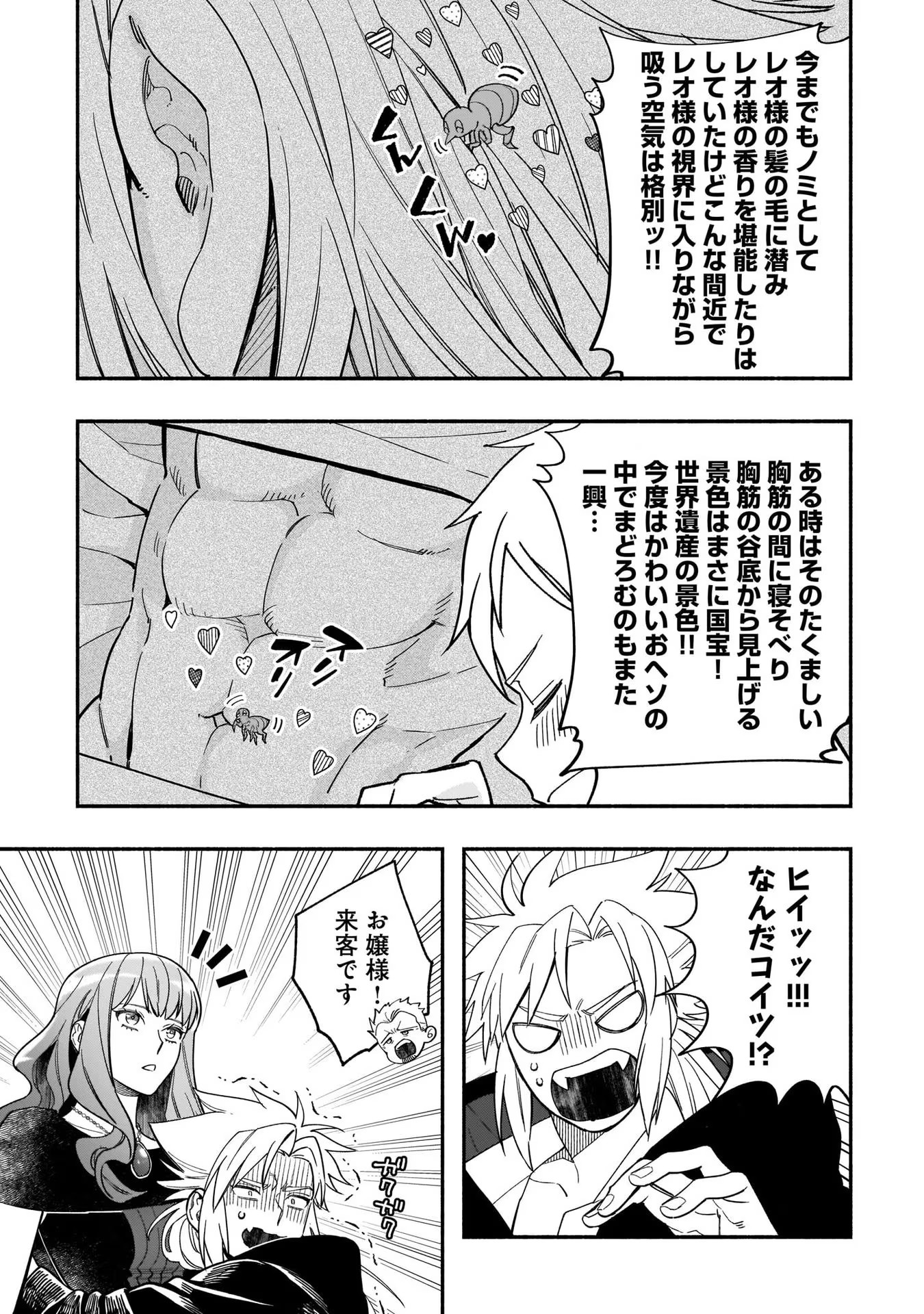 Tensei Akuyaku Reijou desuga, Kyoushi ni Natte Ochikobore Seitotachi ni Mahou de Oshioki shichaimasu! Chapter 9 8ページ