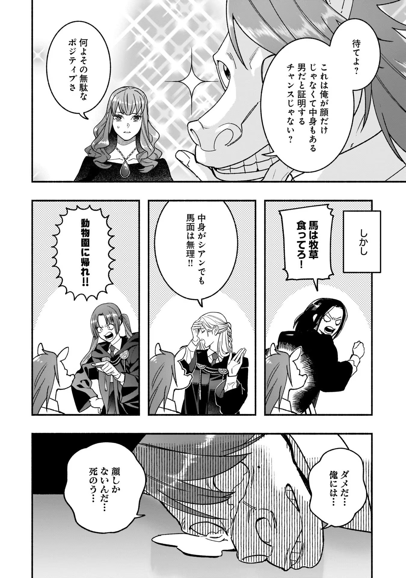Tensei Akuyaku Reijou desuga, Kyoushi ni Natte Ochikobore Seitotachi ni Mahou de Oshioki shichaimasu! Chapter 10 11ページ