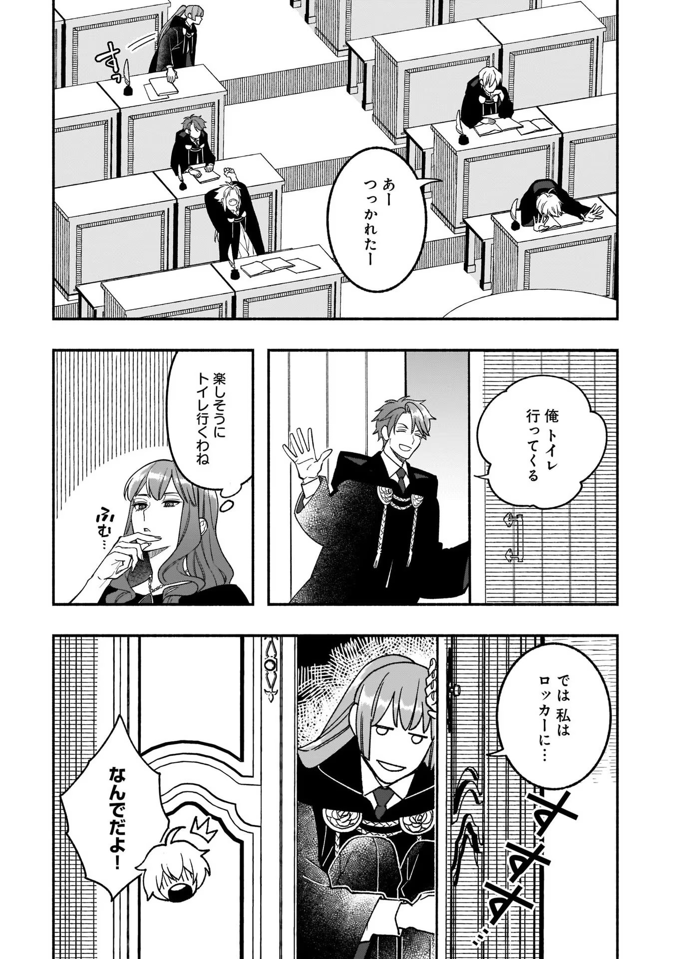 Tensei Akuyaku Reijou desuga, Kyoushi ni Natte Ochikobore Seitotachi ni Mahou de Oshioki shichaimasu! Chapter 10 3ページ