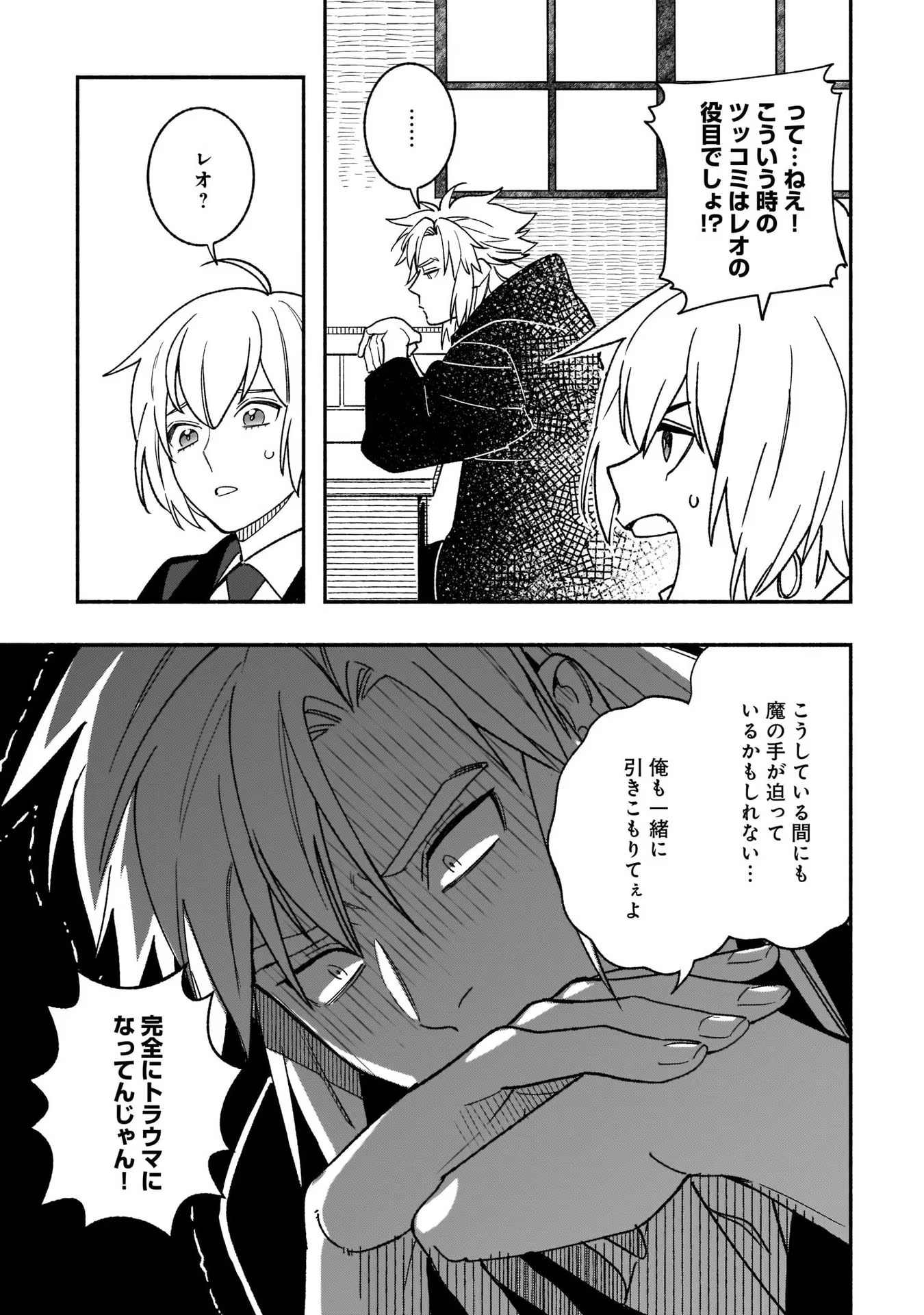 Tensei Akuyaku Reijou desuga, Kyoushi ni Natte Ochikobore Seitotachi ni Mahou de Oshioki shichaimasu! Chapter 10 4ページ