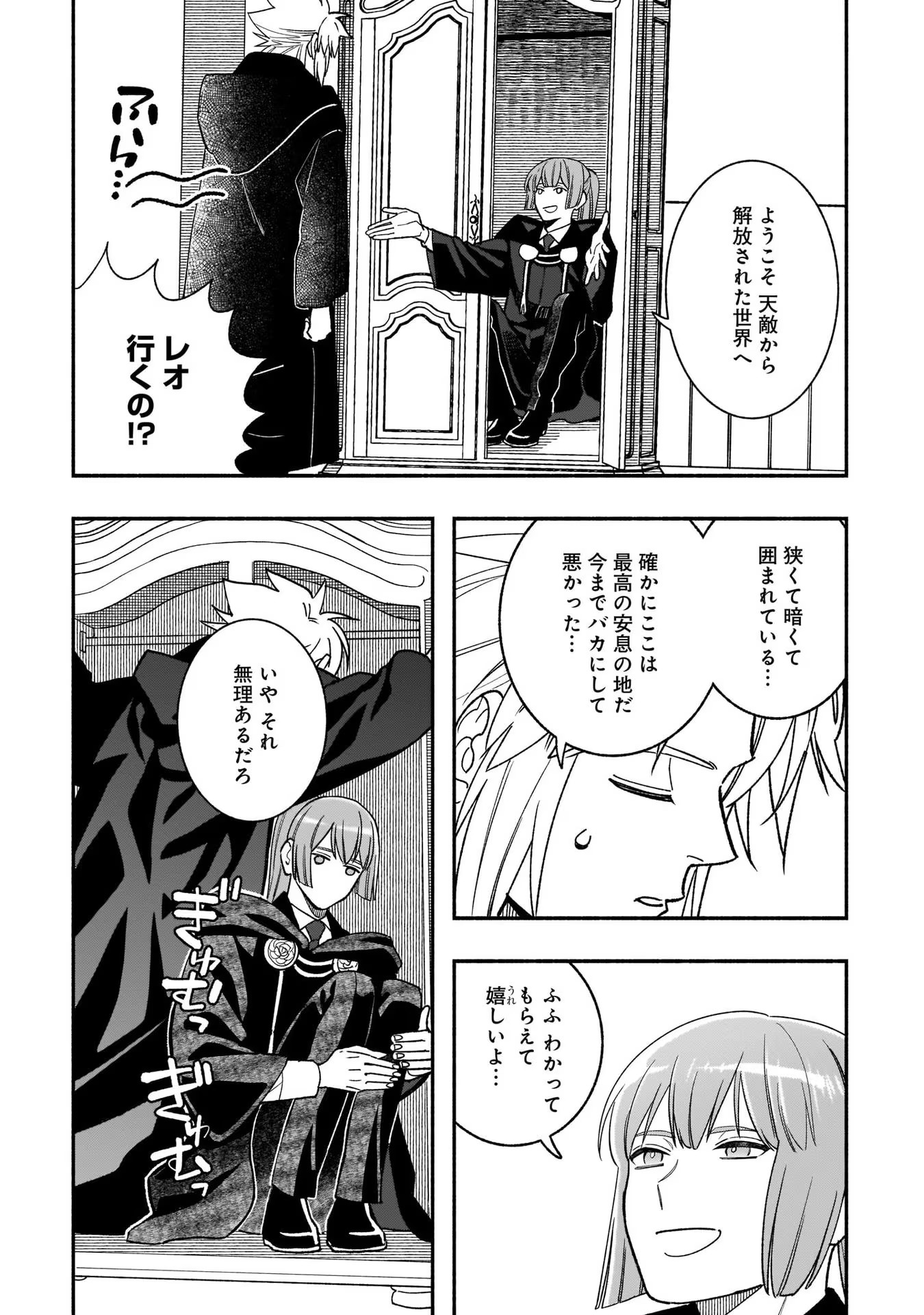 Tensei Akuyaku Reijou desuga, Kyoushi ni Natte Ochikobore Seitotachi ni Mahou de Oshioki shichaimasu! Chapter 10 5ページ