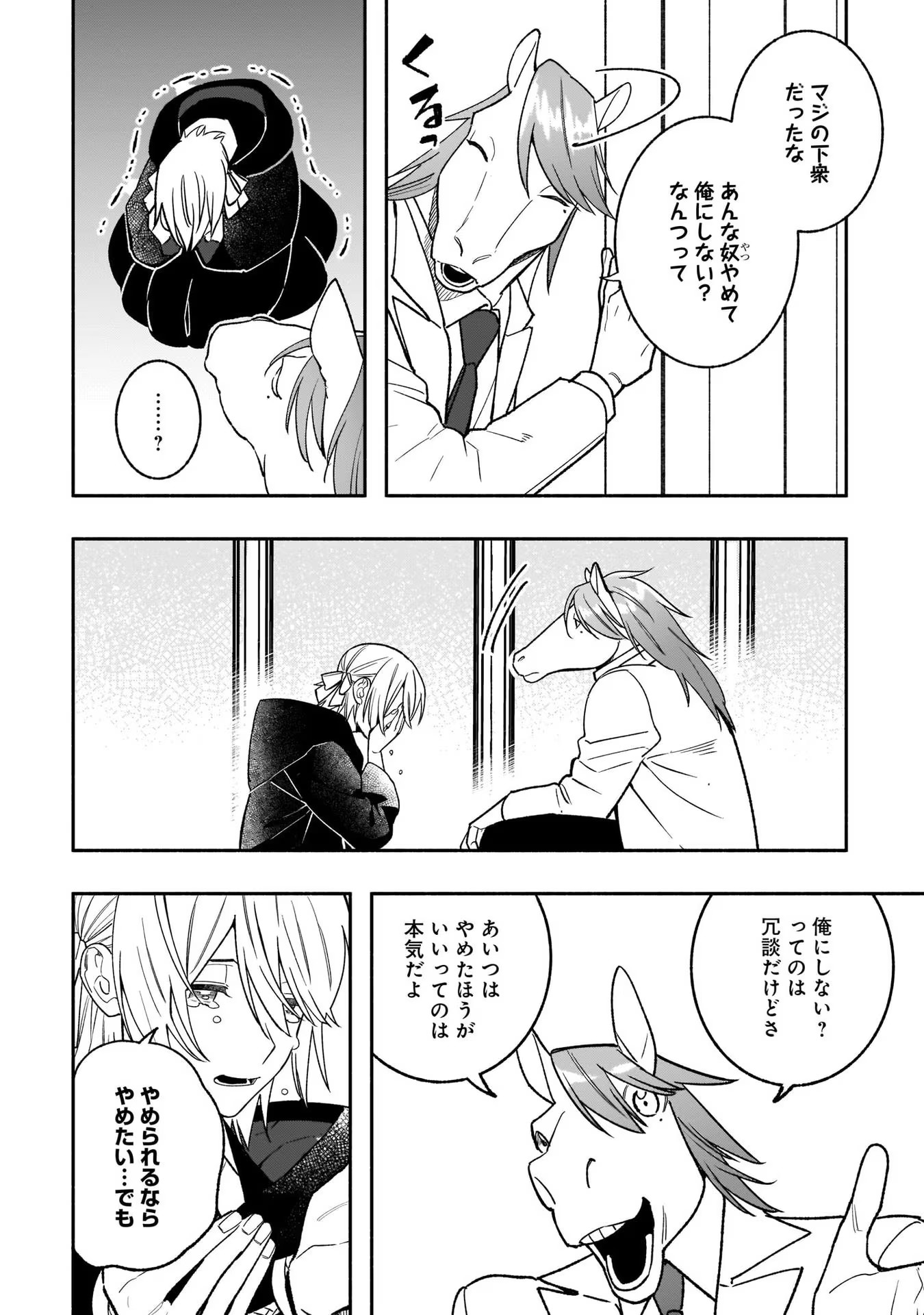 Tensei Akuyaku Reijou desuga, Kyoushi ni Natte Ochikobore Seitotachi ni Mahou de Oshioki shichaimasu! Chapter 11 11ページ