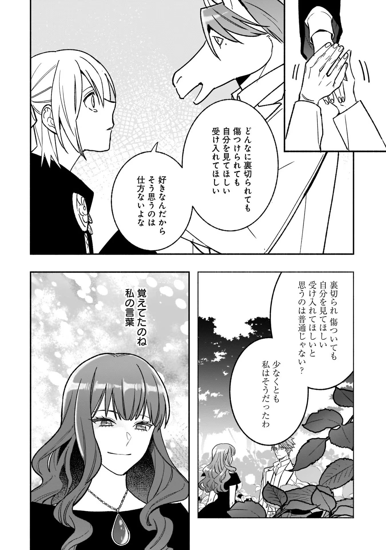 Tensei Akuyaku Reijou desuga, Kyoushi ni Natte Ochikobore Seitotachi ni Mahou de Oshioki shichaimasu! Chapter 11 13ページ