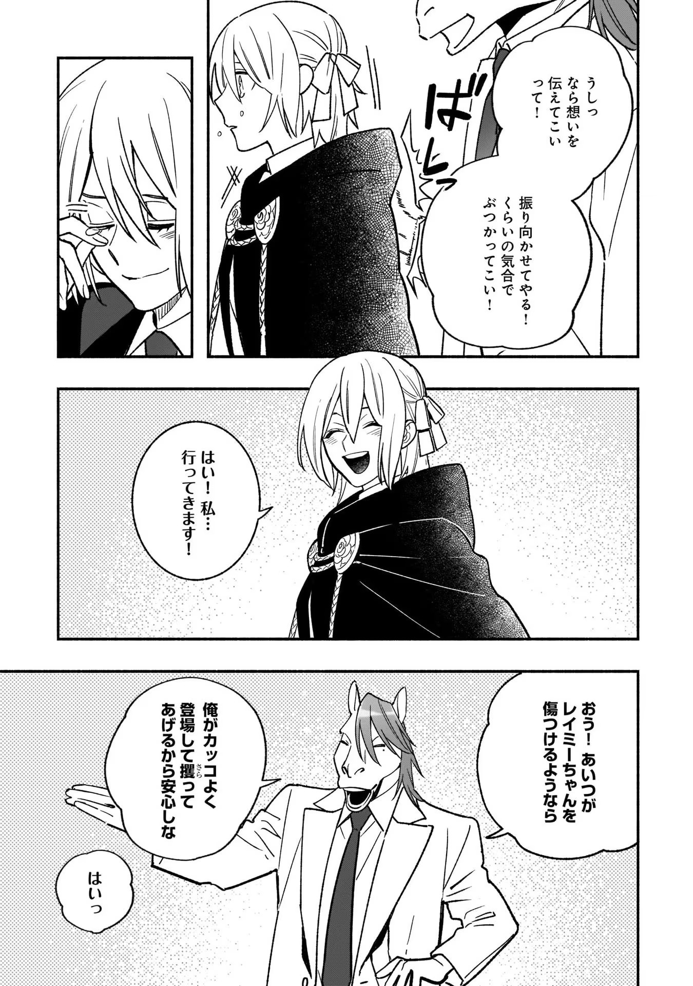Tensei Akuyaku Reijou desuga, Kyoushi ni Natte Ochikobore Seitotachi ni Mahou de Oshioki shichaimasu! Chapter 11 14ページ