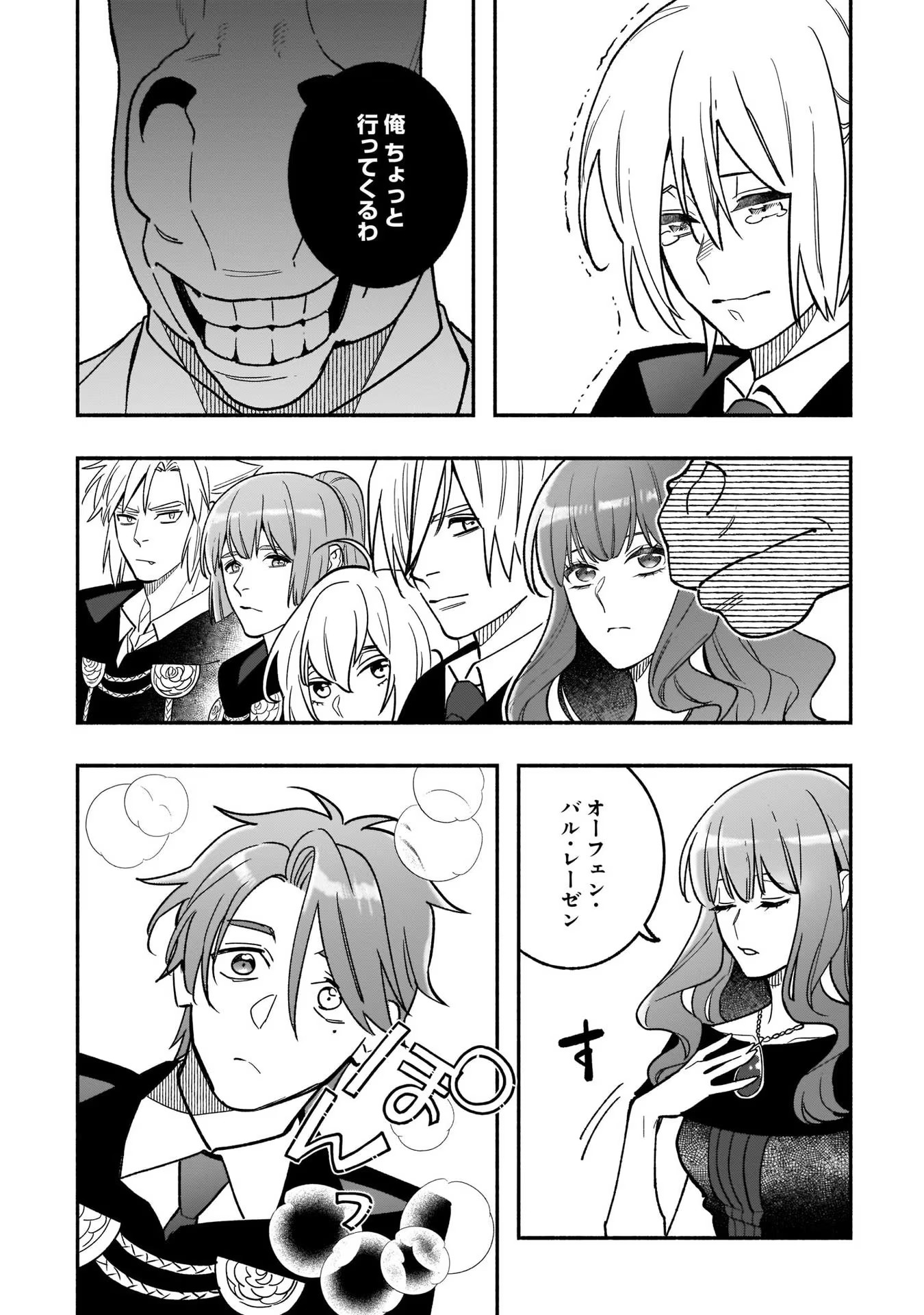 Tensei Akuyaku Reijou desuga, Kyoushi ni Natte Ochikobore Seitotachi ni Mahou de Oshioki shichaimasu! Chapter 11 16ページ