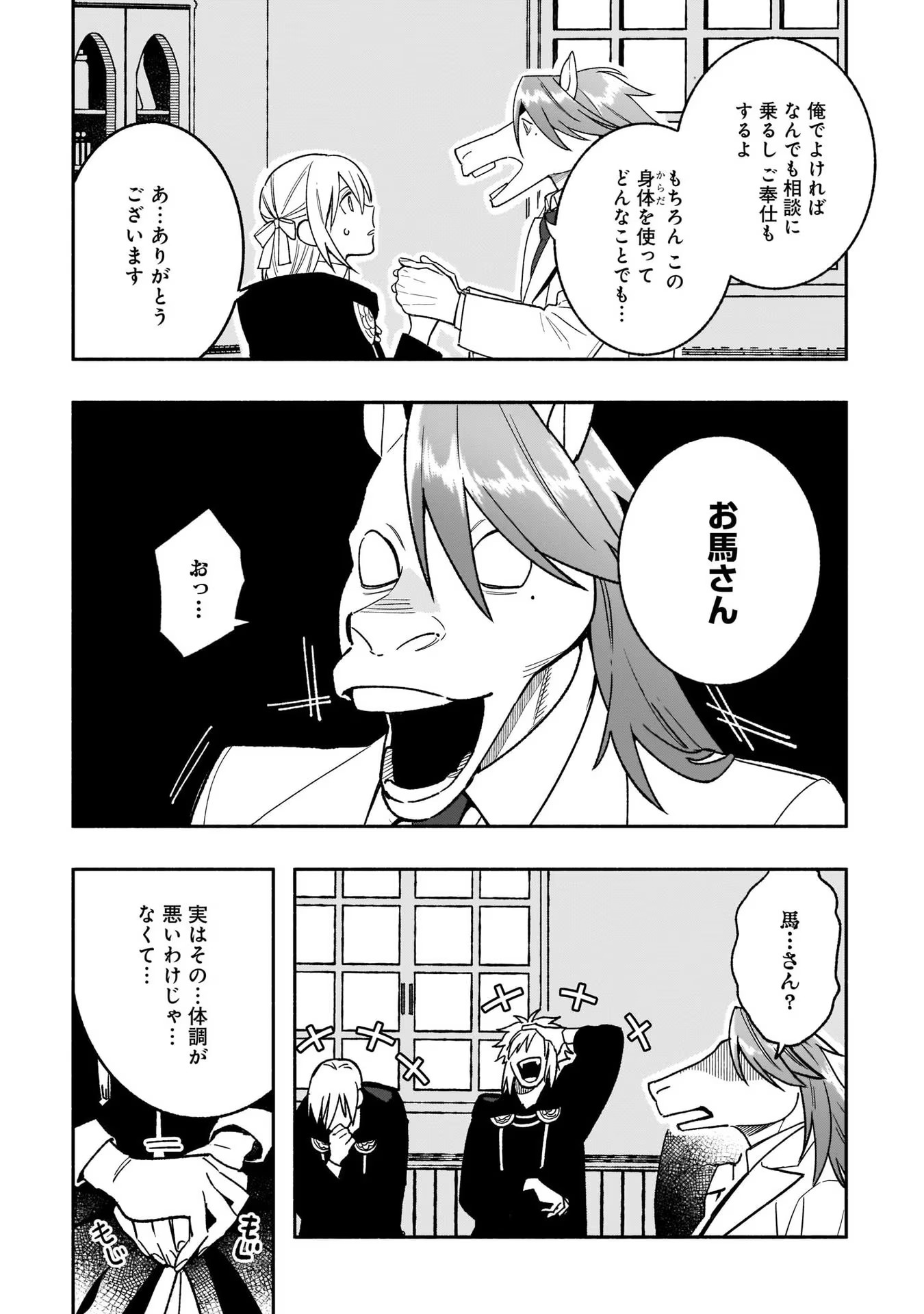 Tensei Akuyaku Reijou desuga, Kyoushi ni Natte Ochikobore Seitotachi ni Mahou de Oshioki shichaimasu! Chapter 11 5ページ