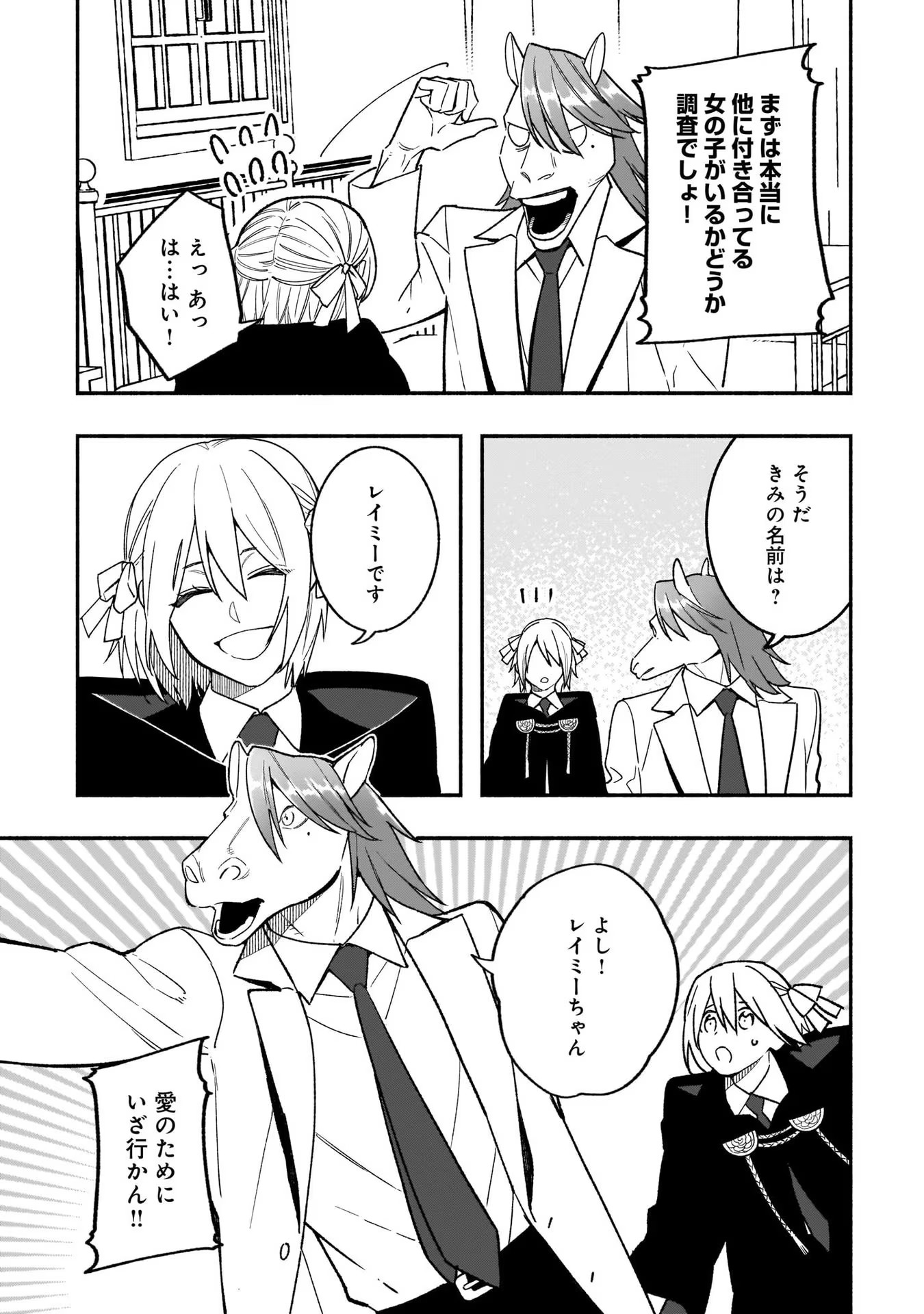 Tensei Akuyaku Reijou desuga, Kyoushi ni Natte Ochikobore Seitotachi ni Mahou de Oshioki shichaimasu! Chapter 11 8ページ